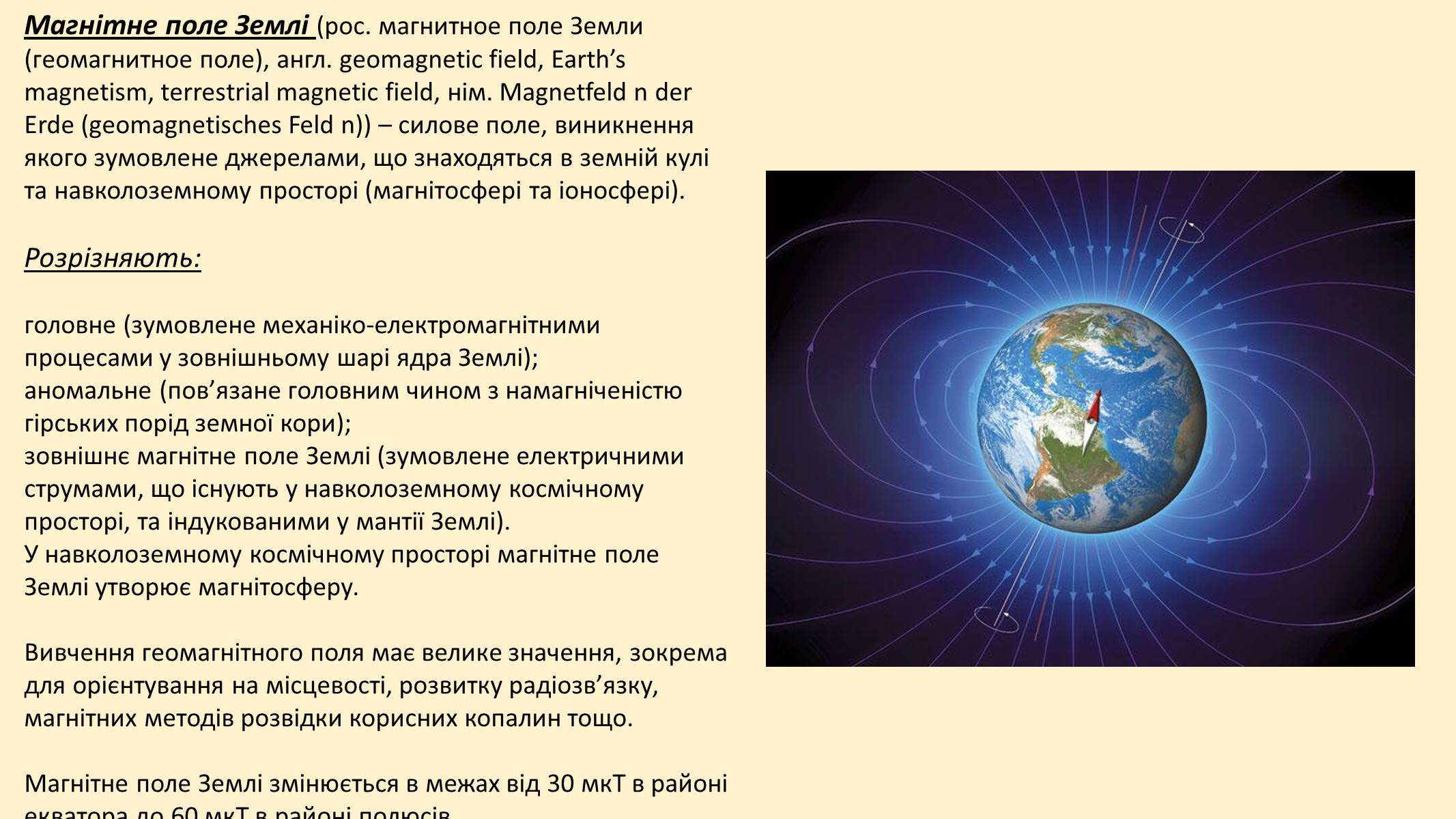 Презентація на тему «Земля і Місяць» (варіант 4) - Слайд #10 Презентація на тему «Земля і Місяць» (варіант 4) - Слайд #10