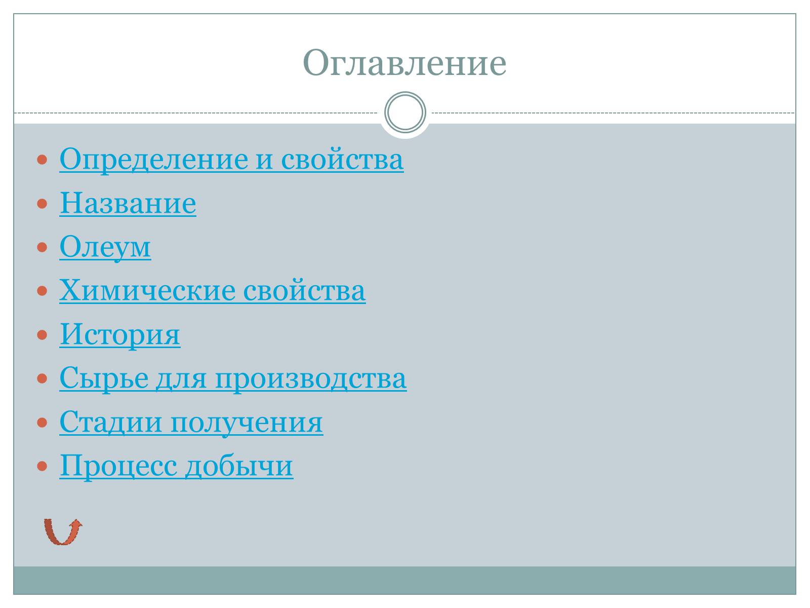 Презентація на тему «Серная кислота. Производство серной кислоты» - Слайд #2 Презентація на тему «Серная кислота. Производство серной кислоты» - Слайд #2