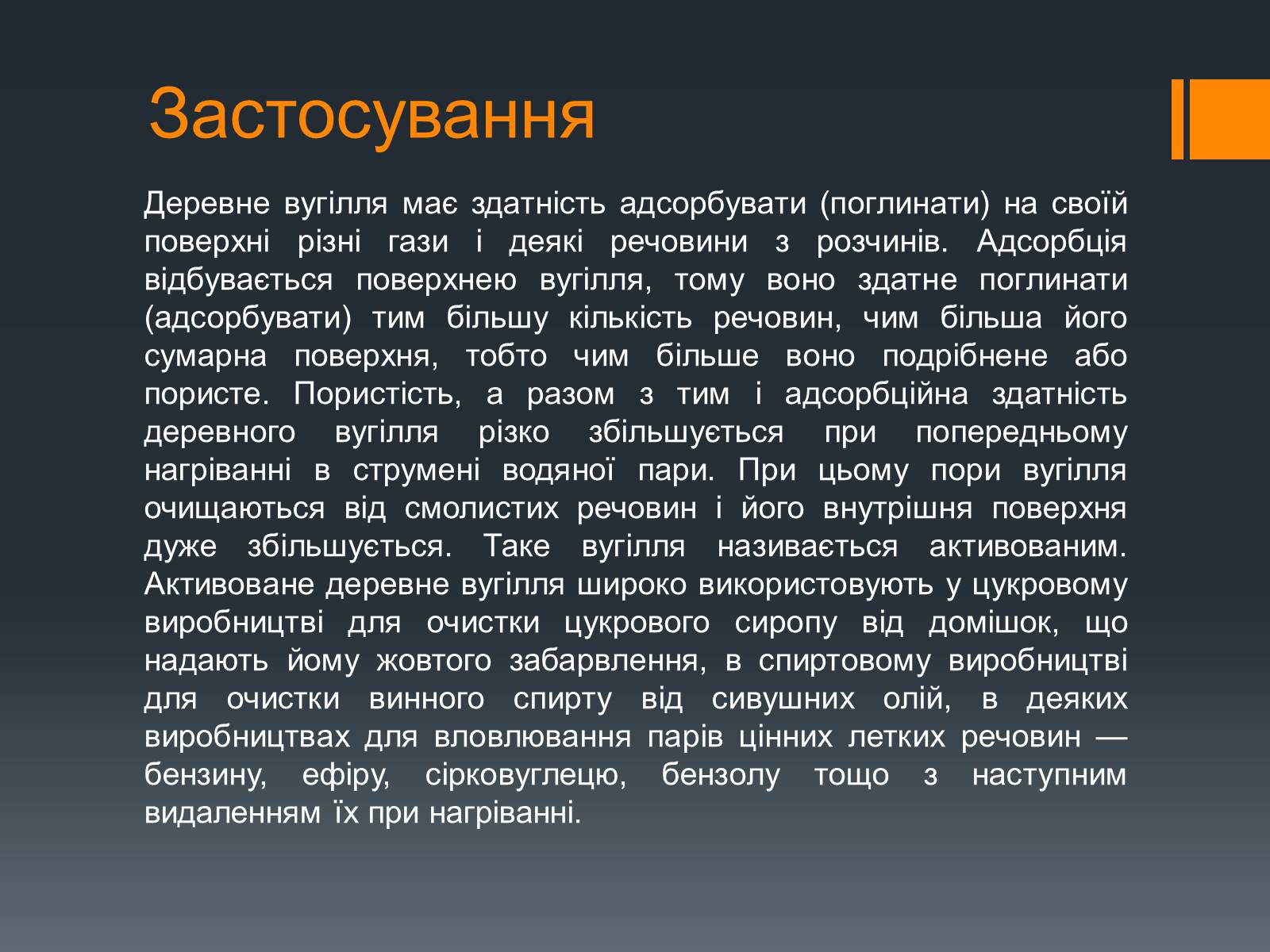 Презентація на тему «Вуглець» (варіант 2) - Слайд #6 Презентація на тему «Вуглець» (варіант 2) - Слайд #6