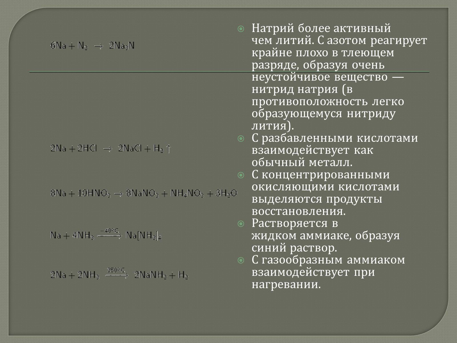 Презентація на тему «Металлы» (варіант 1) - Слайд #11 Презентація на тему «Металлы» (варіант 1) - Слайд #11