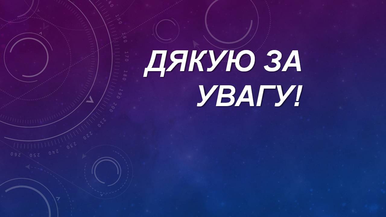 Презентація на тему «Сатурн» (варіант 15) - Слайд #17 Презентація на тему «Сатурн» (варіант 15) - Слайд #17