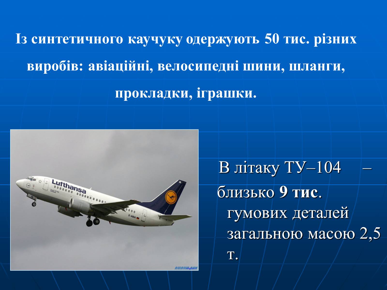 Презентація на тему «Хімія в нашому житті» (варіант 1) - Слайд #9 Презентація на тему «Хімія в нашому житті» (варіант 1) - Слайд #9