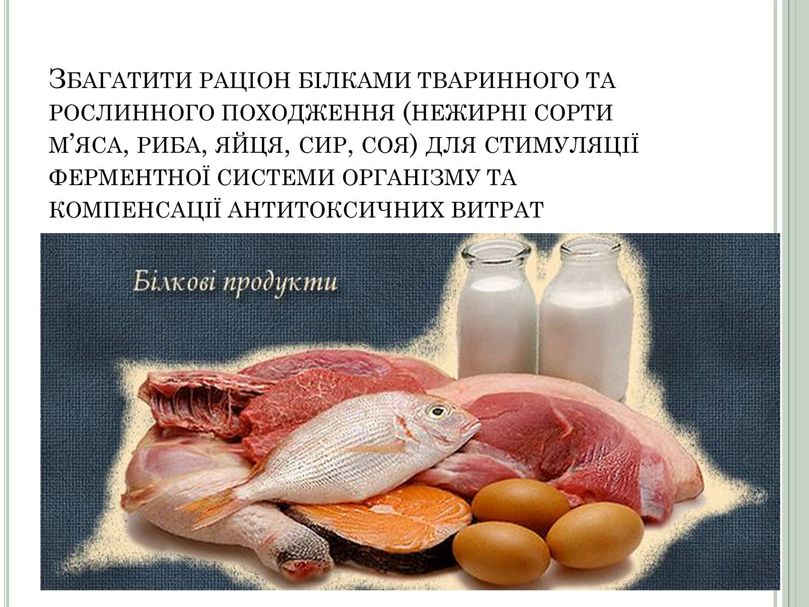 Презентація на тему «Нітратні добрива в продукції СГ» - Слайд #12 Презентація на тему «Нітратні добрива в продукції СГ» - Слайд #12