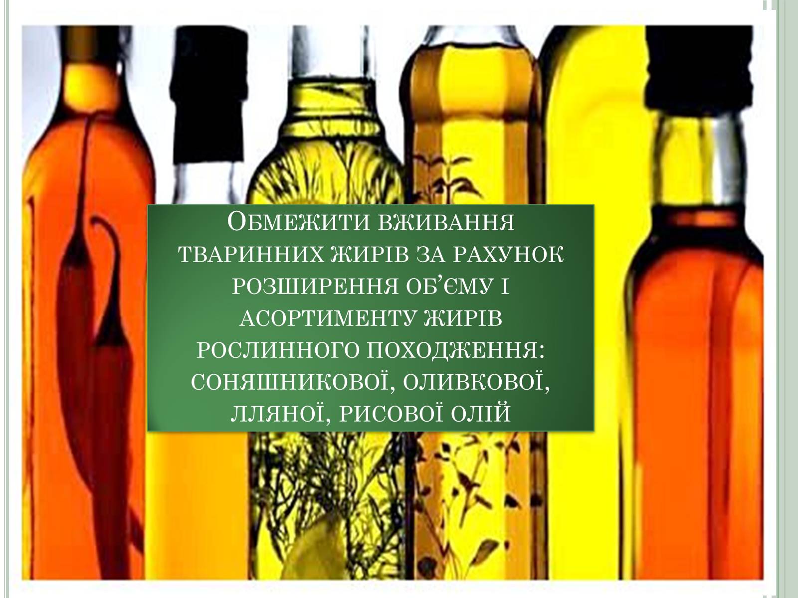 Презентація на тему «Нітратні добрива в продукції СГ» - Слайд #14 Презентація на тему «Нітратні добрива в продукції СГ» - Слайд #14