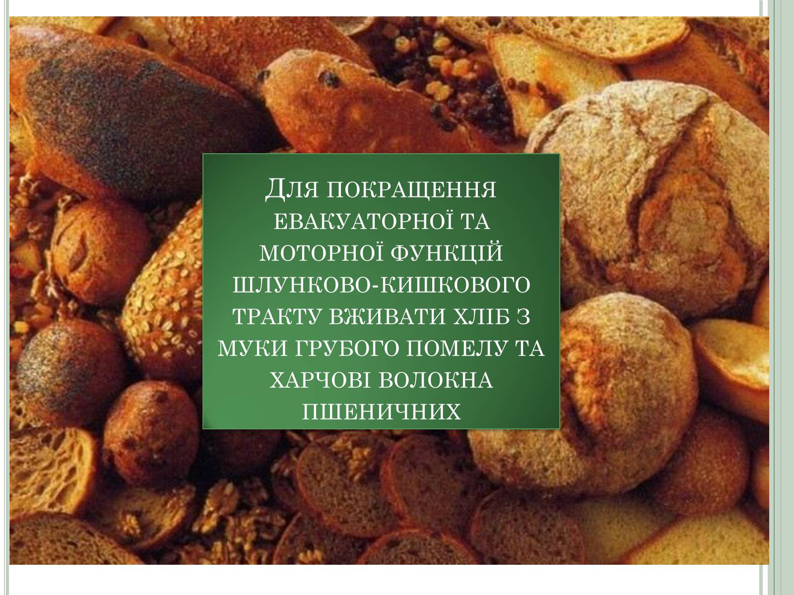Презентація на тему «Нітратні добрива в продукції СГ» - Слайд #15 Презентація на тему «Нітратні добрива в продукції СГ» - Слайд #15