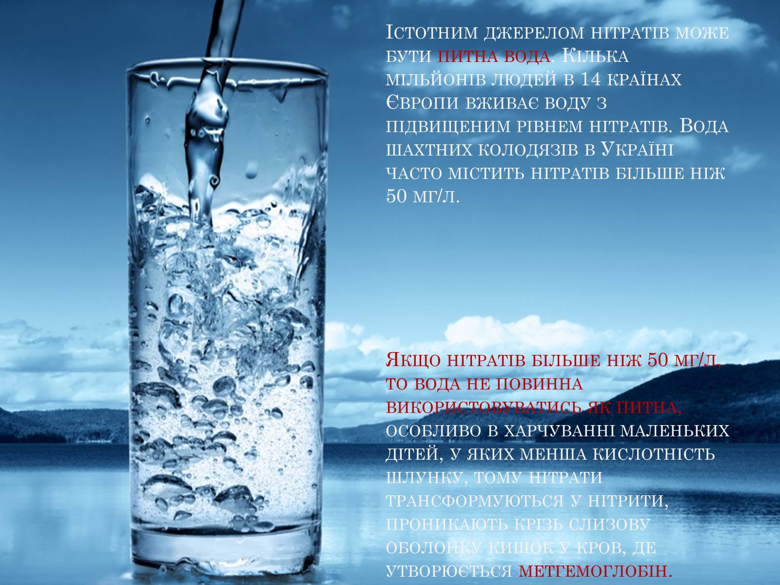 Презентація на тему «Нітратні добрива в продукції СГ» - Слайд #6 Презентація на тему «Нітратні добрива в продукції СГ» - Слайд #6