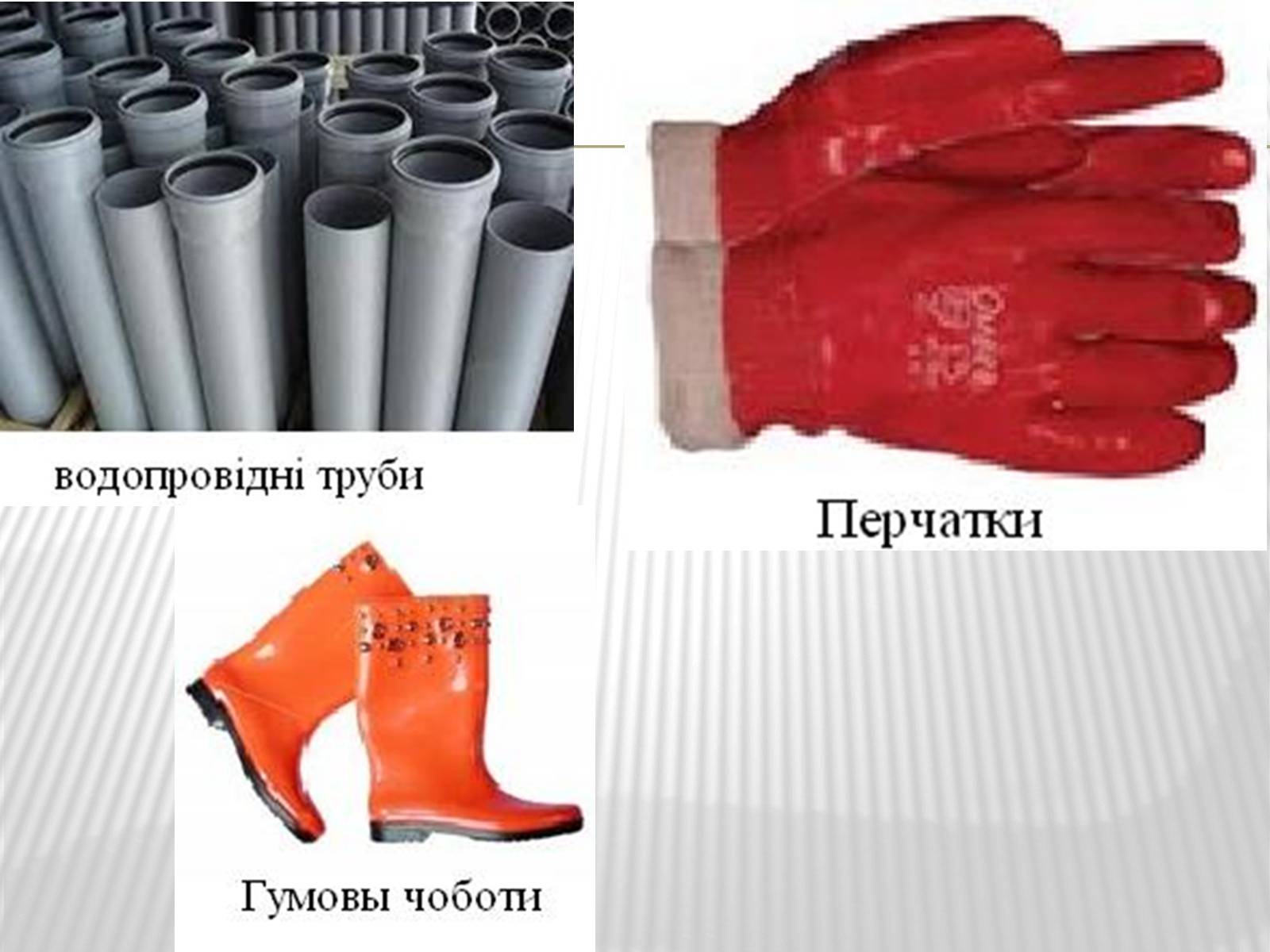 Презентація на тему «Пластмаси» (варіант 3) - Слайд #19 Презентація на тему «Пластмаси» (варіант 3) - Слайд #19