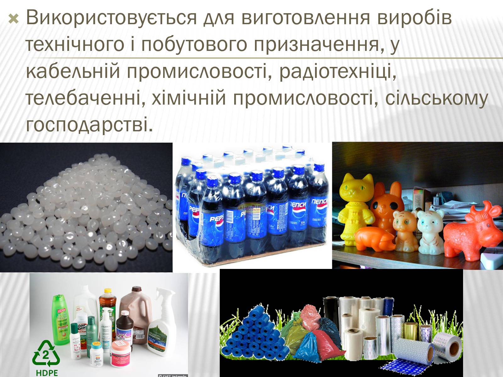 Презентація на тему «Пластмаси» (варіант 3) - Слайд #4 Презентація на тему «Пластмаси» (варіант 3) - Слайд #4