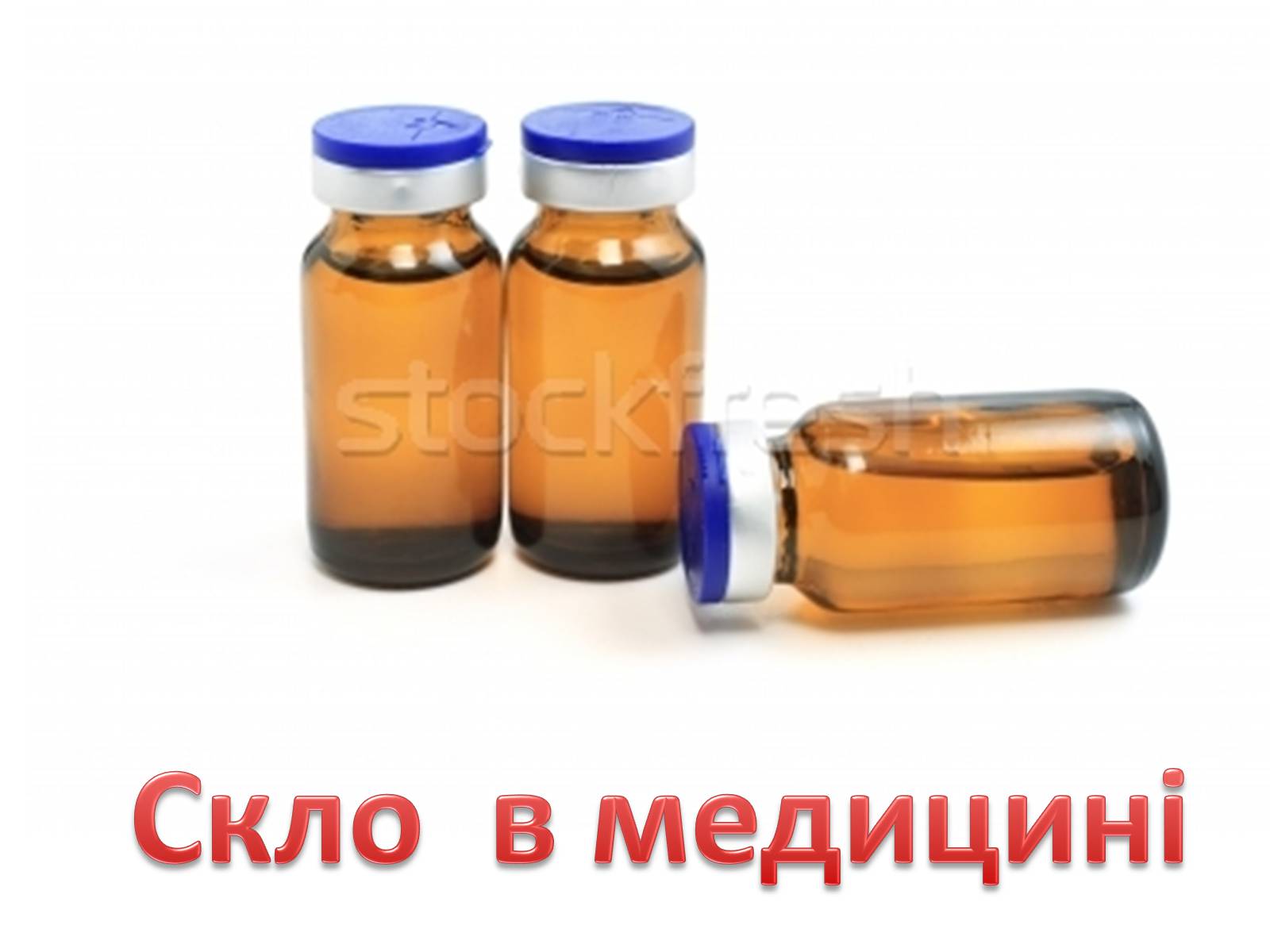 Презентація на тему «Застосування скла» - Слайд #6 Презентація на тему «Застосування скла» - Слайд #6