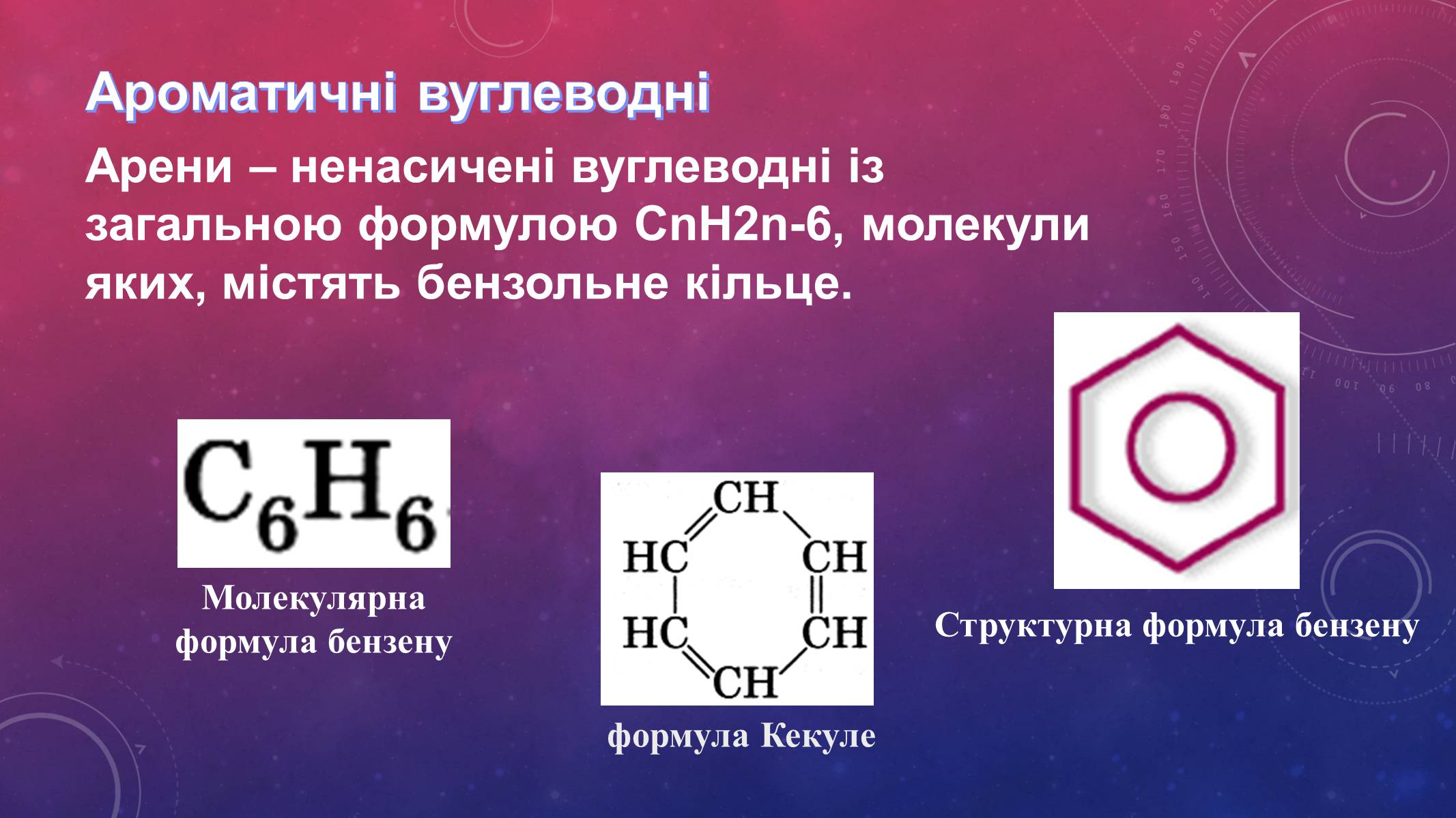 Презентація на тему «Вуглеводи як компоненти їжі, їх роль у житті людини» (варіант 14) - Слайд #11 Презентація на тему «Вуглеводи як компоненти їжі, їх роль у житті людини» (варіант 14) - Слайд #11
