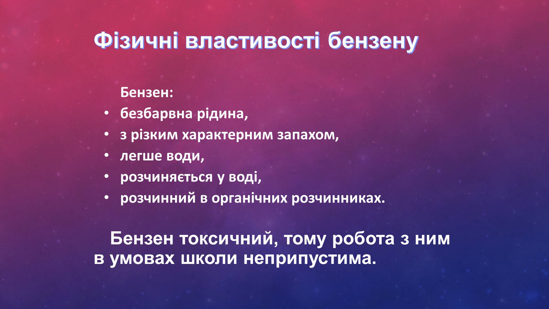 Презентація на тему «Вуглеводи як компоненти їжі, їх роль у житті людини» (варіант 14) - Слайд #14 Презентація на тему «Вуглеводи як компоненти їжі, їх роль у житті людини» (варіант 14) - Слайд #14