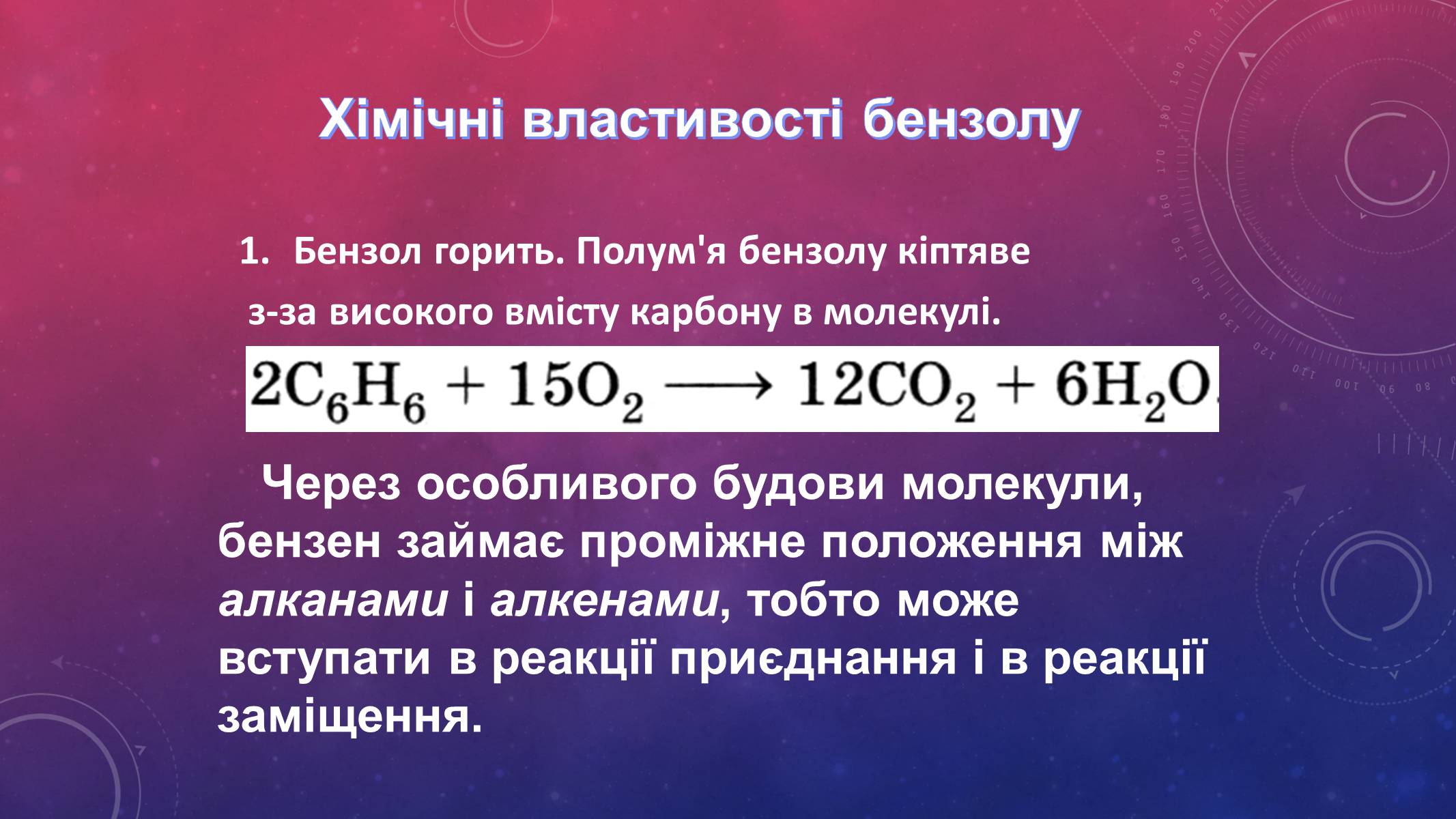 Презентація на тему «Вуглеводи як компоненти їжі, їх роль у житті людини» (варіант 14) - Слайд #15 Презентація на тему «Вуглеводи як компоненти їжі, їх роль у житті людини» (варіант 14) - Слайд #15