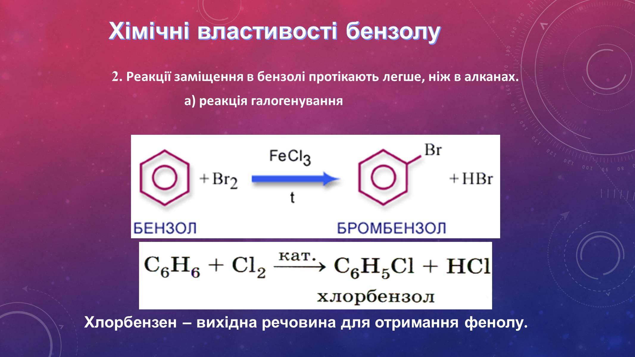 Презентація на тему «Вуглеводи як компоненти їжі, їх роль у житті людини» (варіант 14) - Слайд #16 Презентація на тему «Вуглеводи як компоненти їжі, їх роль у житті людини» (варіант 14) - Слайд #16