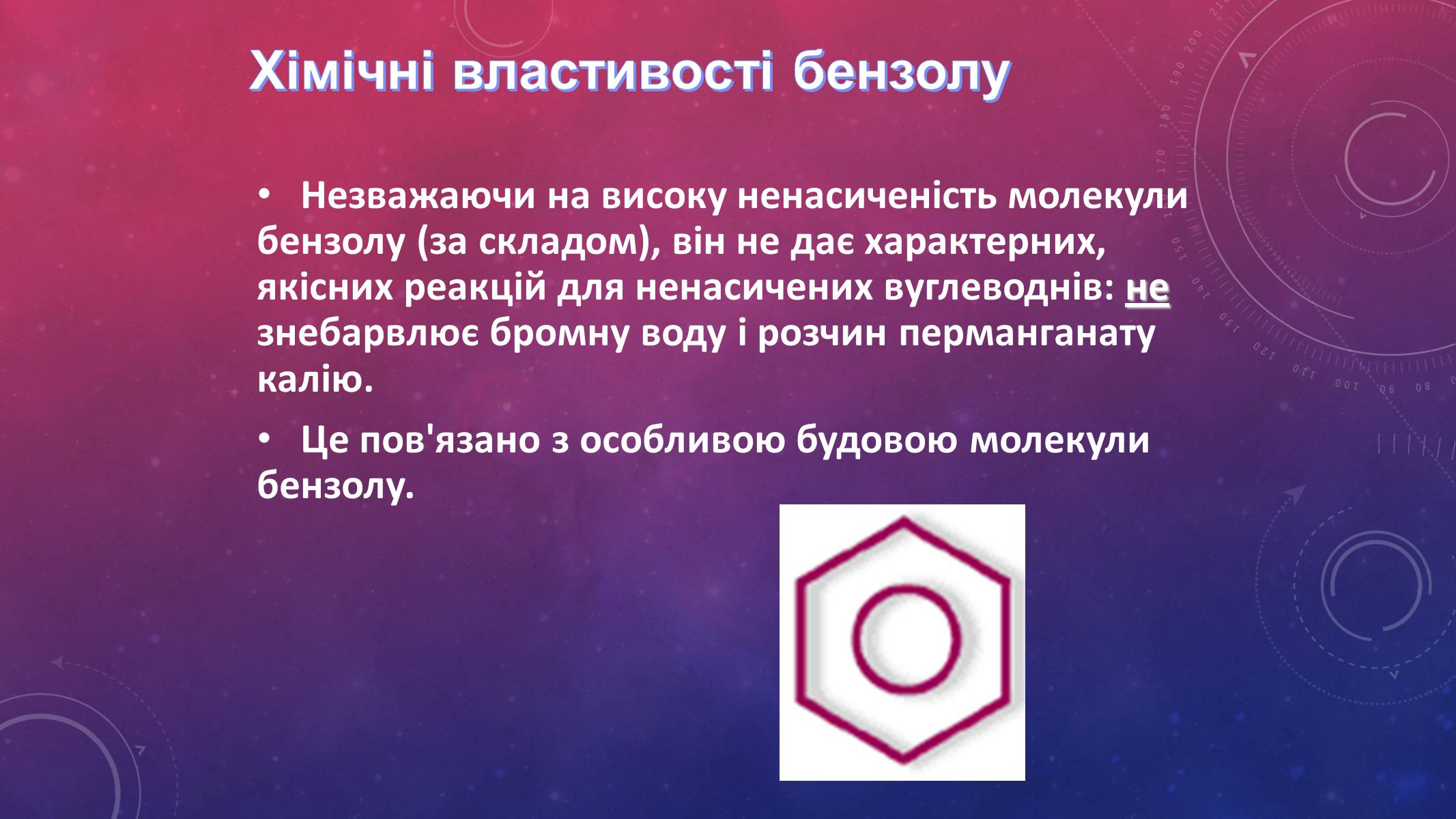 Презентація на тему «Вуглеводи як компоненти їжі, їх роль у житті людини» (варіант 14) - Слайд #17 Презентація на тему «Вуглеводи як компоненти їжі, їх роль у житті людини» (варіант 14) - Слайд #17