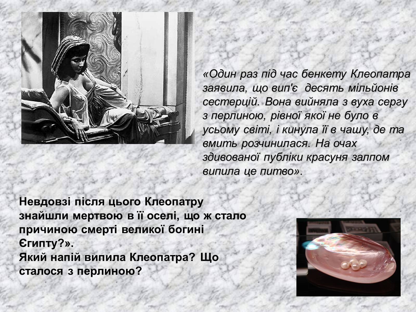 Презентація на тему «Карбонатна кислота» (варіант 3) - Слайд #3 Презентація на тему «Карбонатна кислота» (варіант 3) - Слайд #3