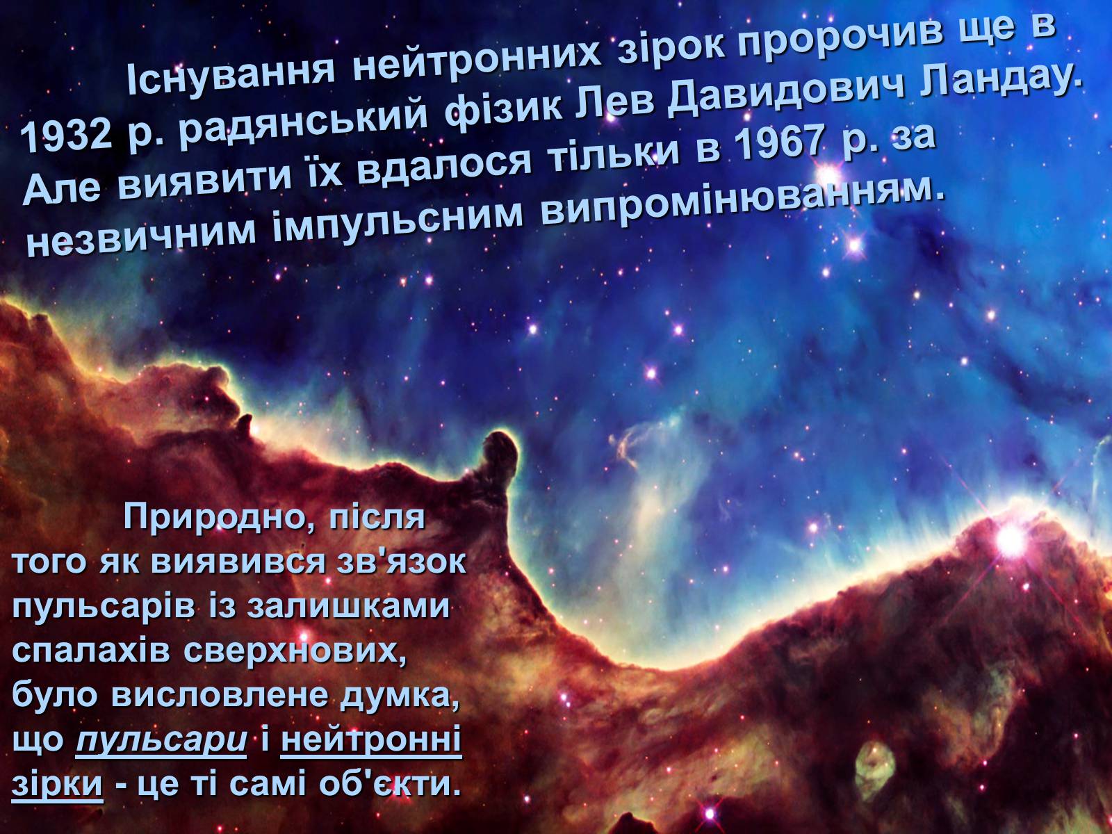 Презентація на тему «Зорі» (варіант 1) - Слайд #14 Презентація на тему «Зорі» (варіант 1) - Слайд #14