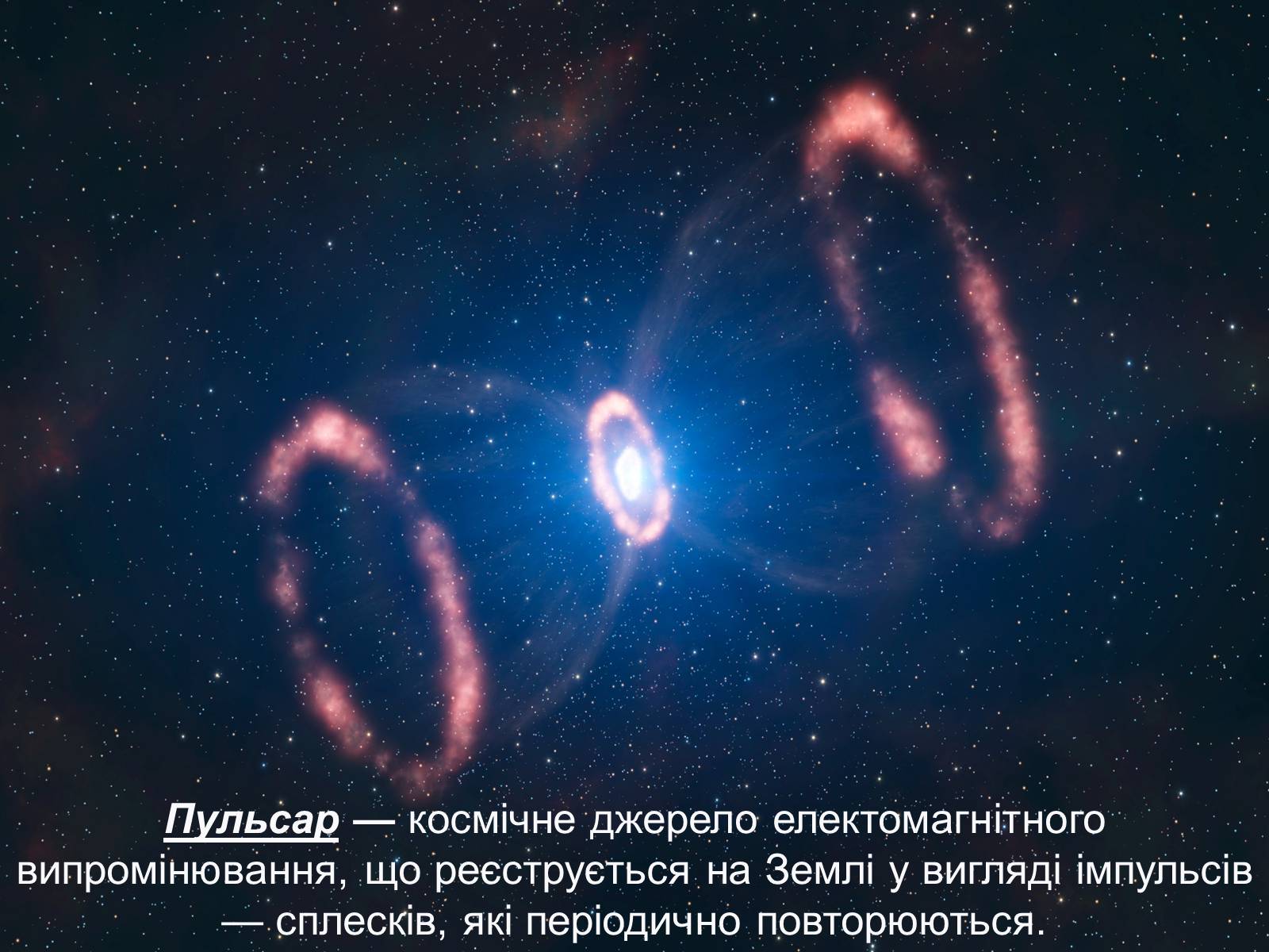 Презентація на тему «Зорі» (варіант 1) - Слайд #15 Презентація на тему «Зорі» (варіант 1) - Слайд #15