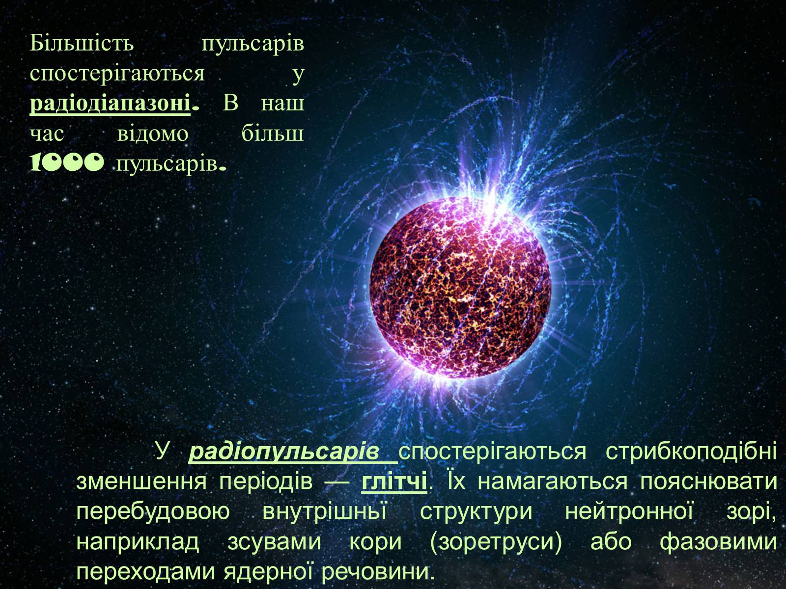 Презентація на тему «Зорі» (варіант 1) - Слайд #19 Презентація на тему «Зорі» (варіант 1) - Слайд #19