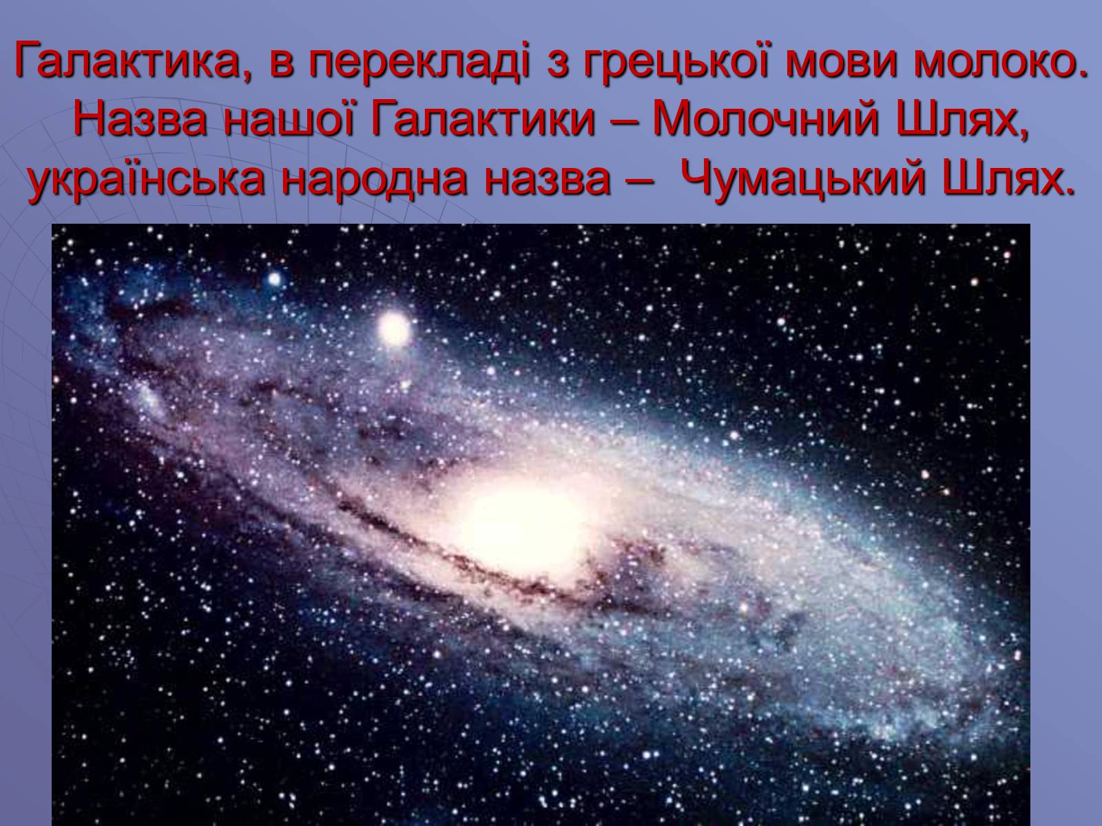 Презентація на тему «Зорі» (варіант 1) - Слайд #2 Презентація на тему «Зорі» (варіант 1) - Слайд #2