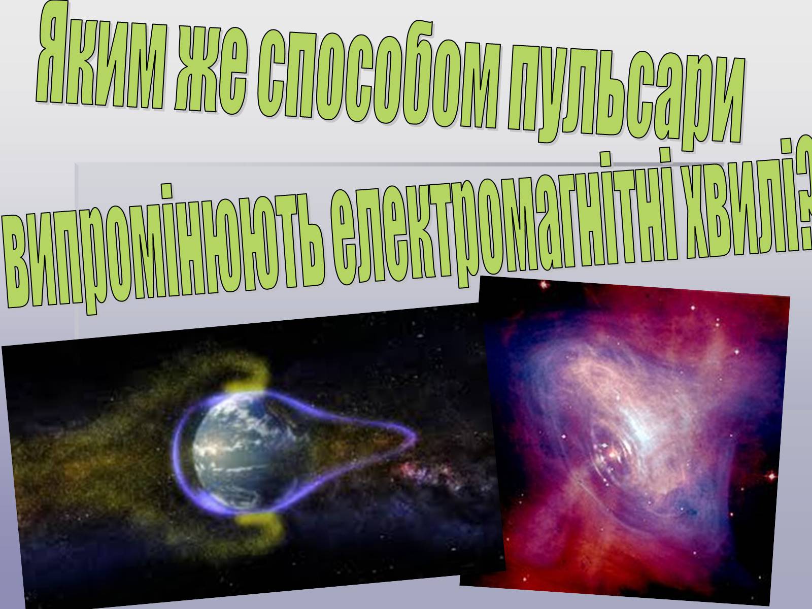 Презентація на тему «Зорі» (варіант 1) - Слайд #21 Презентація на тему «Зорі» (варіант 1) - Слайд #21