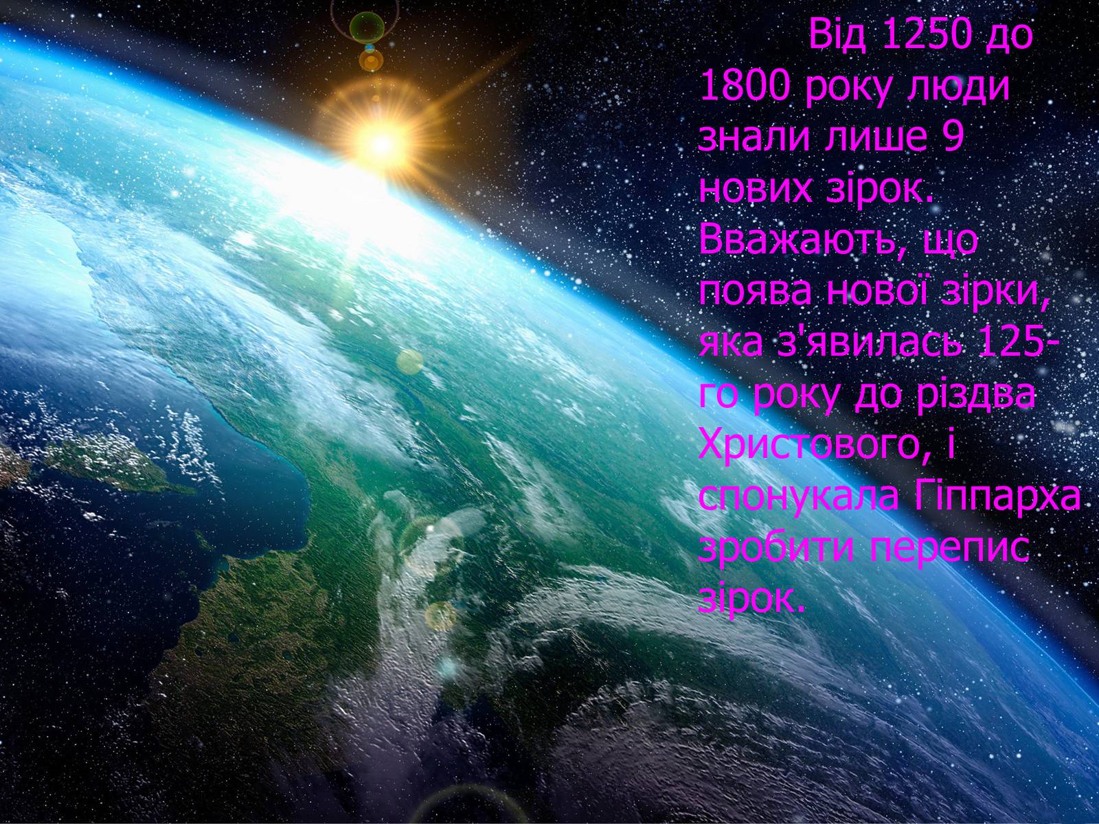 Презентація на тему «Зорі» (варіант 1) - Слайд #9 Презентація на тему «Зорі» (варіант 1) - Слайд #9