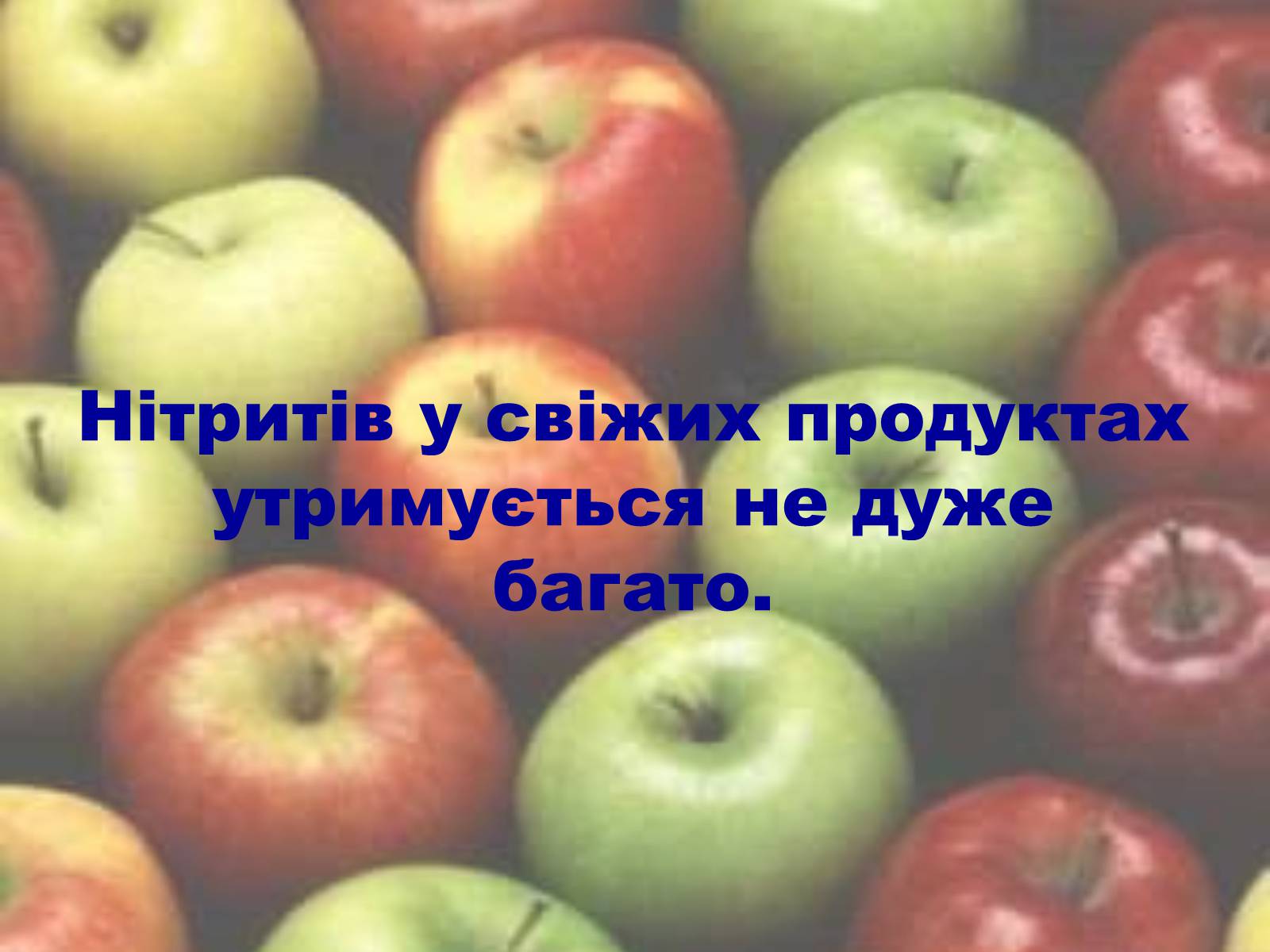 Презентація на тему «Нітрати» (варіант 1) - Слайд #29 Презентація на тему «Нітрати» (варіант 1) - Слайд #29
