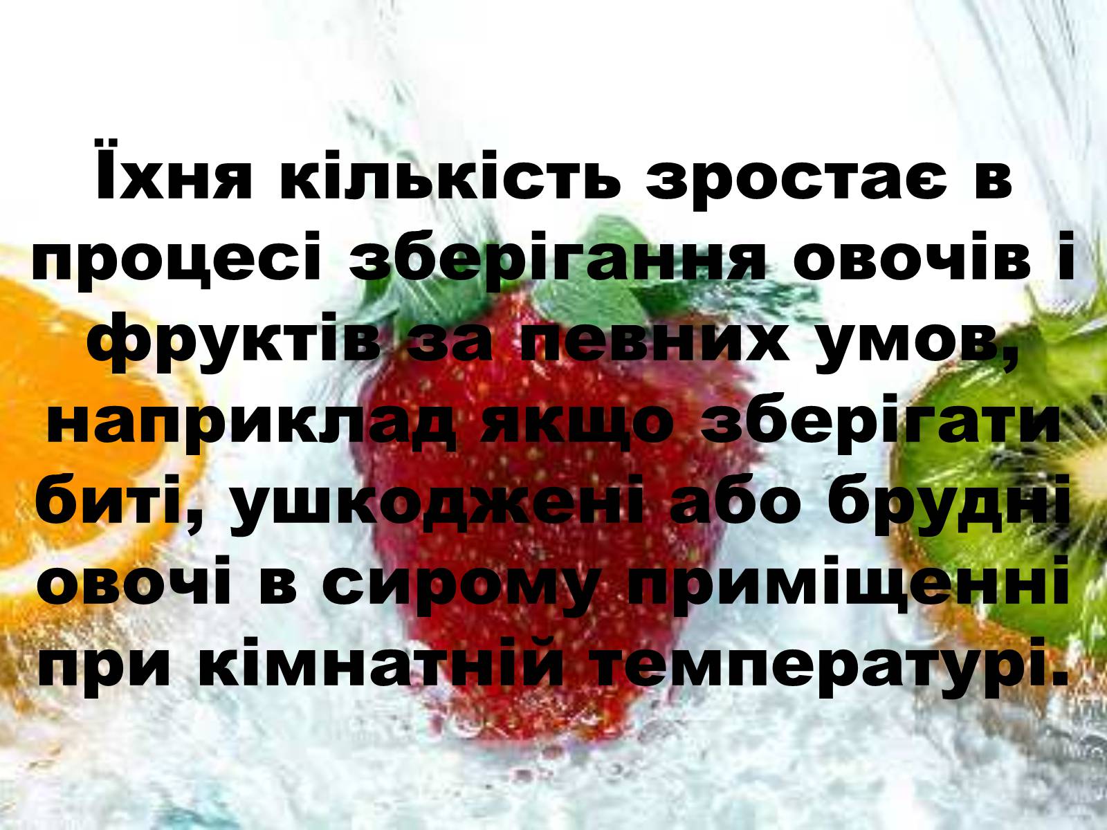 Презентація на тему «Нітрати» (варіант 1) - Слайд #31 Презентація на тему «Нітрати» (варіант 1) - Слайд #31