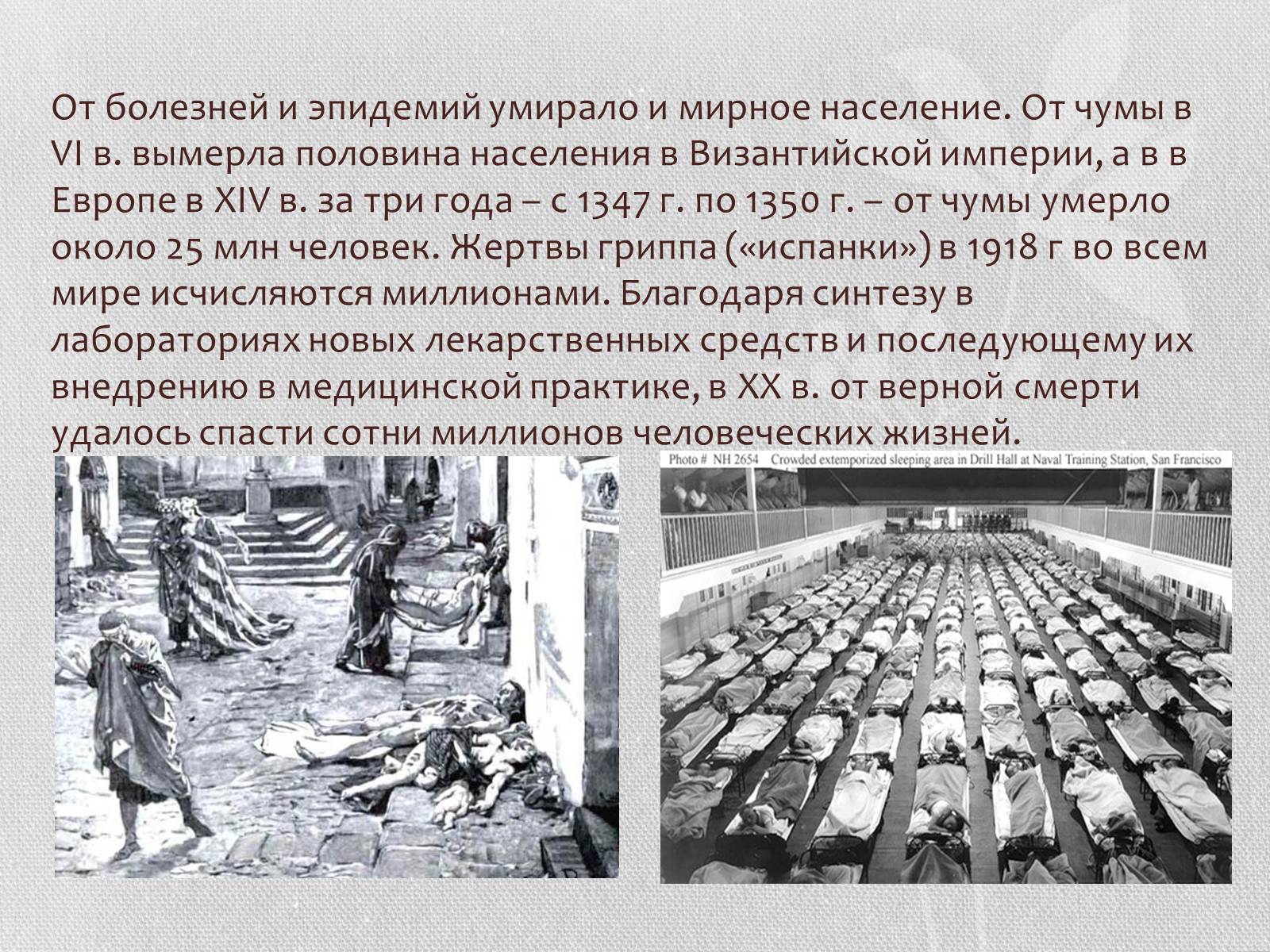 Презентація на тему «Синтетические лекарственные препараты» (варіант 1) - Слайд #4 Презентація на тему «Синтетические лекарственные препараты» (варіант 1) - Слайд #4