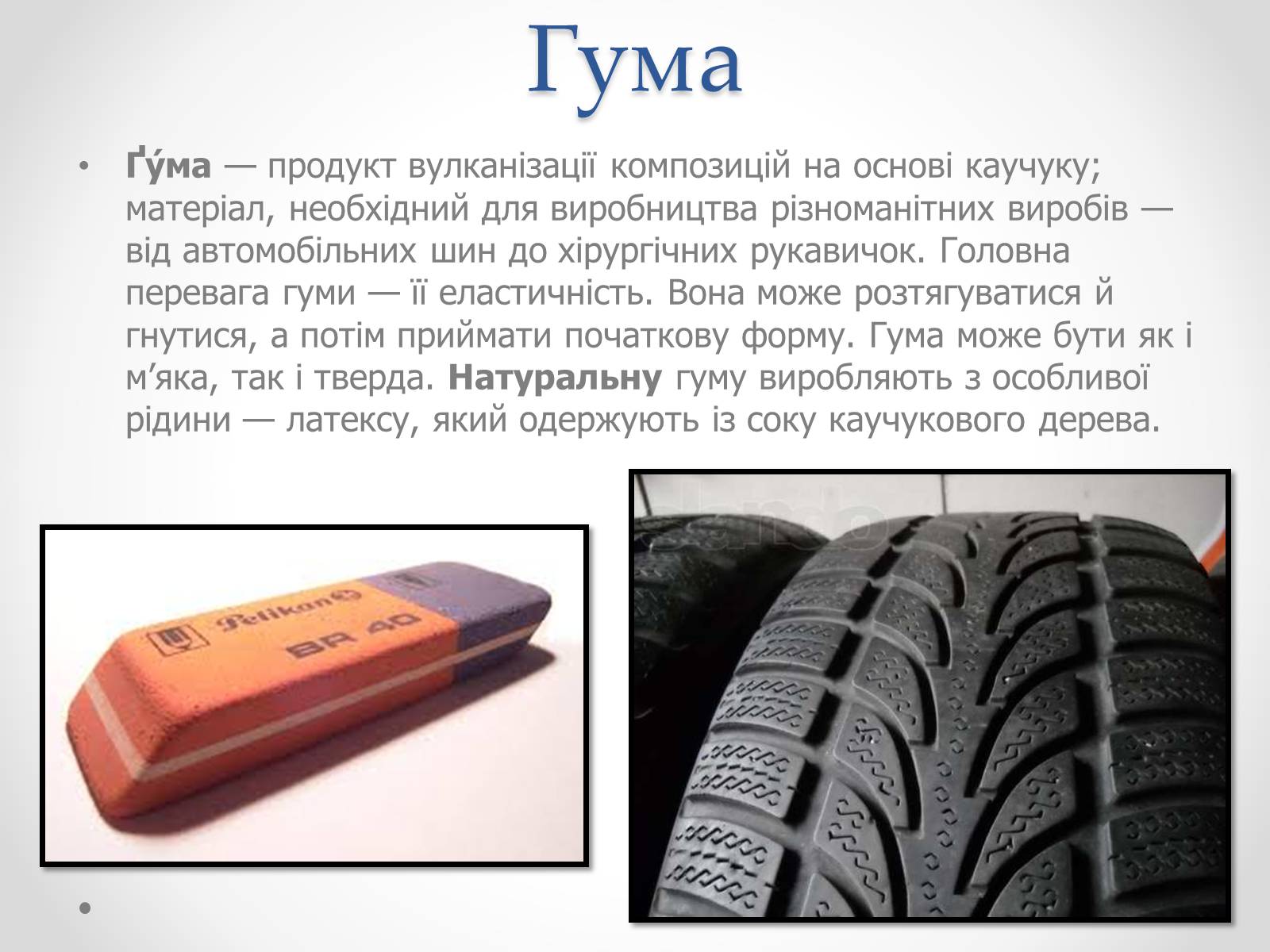 Презентація на тему «Пластмаса» (варіант 2) - Слайд #10 Презентація на тему «Пластмаса» (варіант 2) - Слайд #10