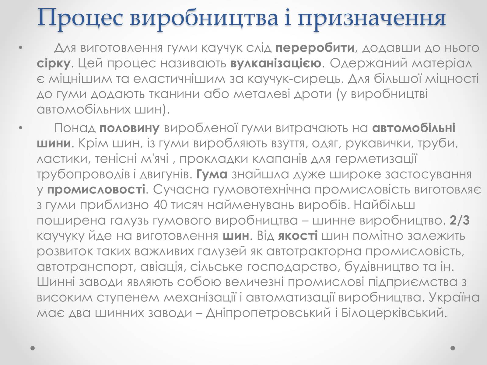 Презентація на тему «Пластмаса» (варіант 2) - Слайд #11 Презентація на тему «Пластмаса» (варіант 2) - Слайд #11