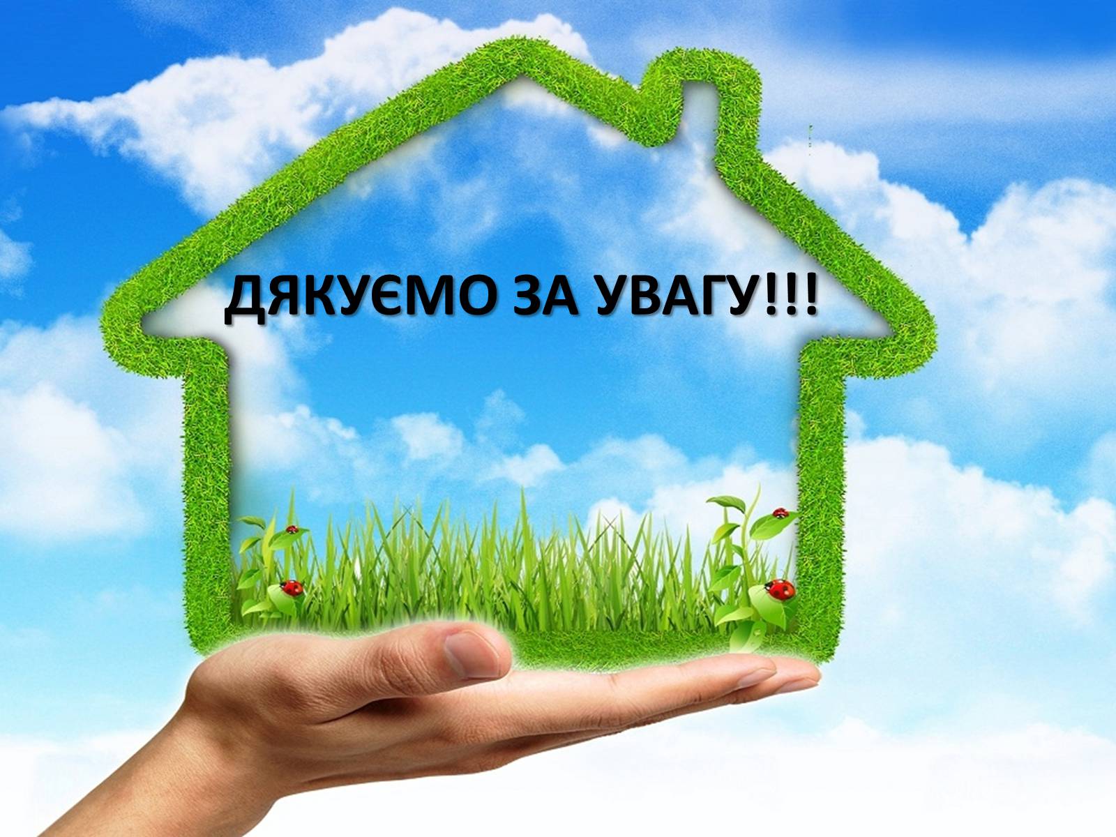 Презентація на тему «Охорона довкілля від забруднень при обробці вуглеводневої сировини» - Слайд #22 Презентація на тему «Охорона довкілля від забруднень при обробці вуглеводневої сировини» - Слайд #22
