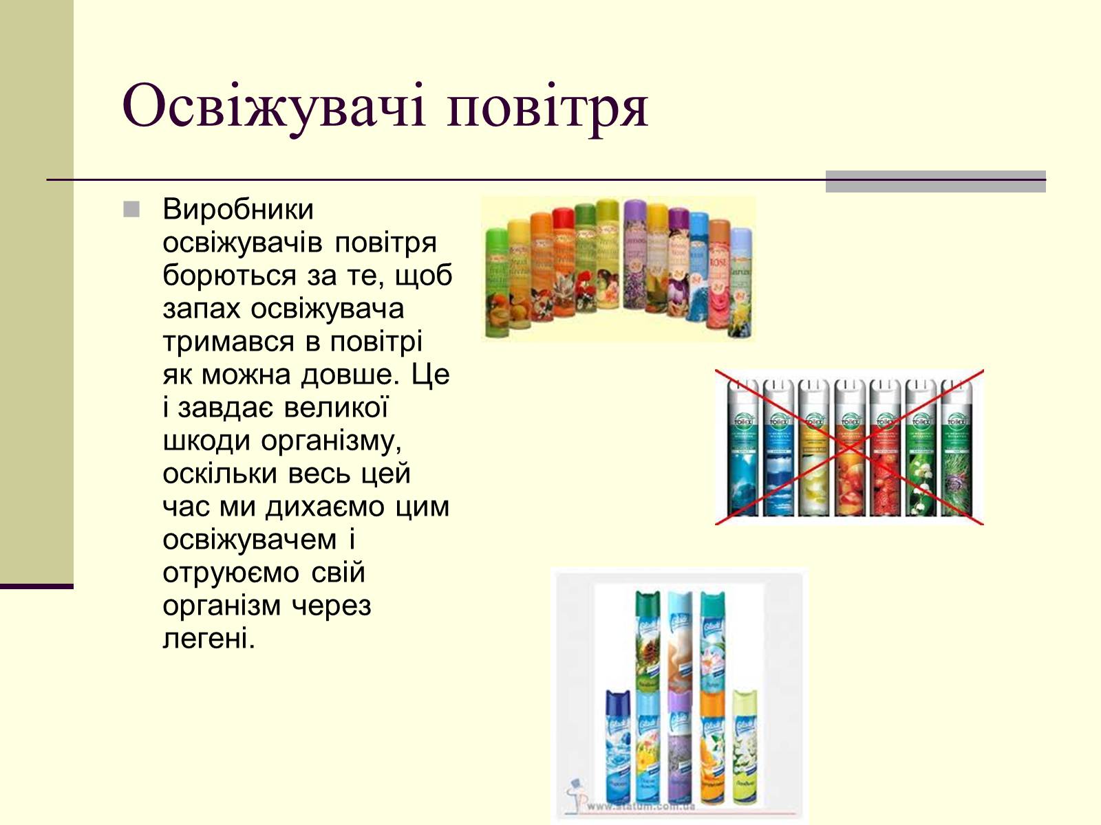 Презентація на тему «Вплив фосфатної побутової хімії на організм людини» - Слайд #9 Презентація на тему «Вплив фосфатної побутової хімії на організм людини» - Слайд #9