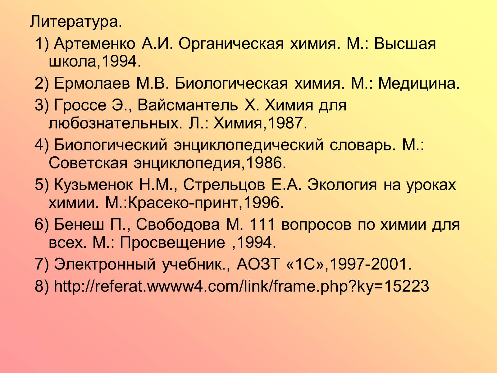Презентація на тему «Жири» (варіант 14) - Слайд #12 Презентація на тему «Жири» (варіант 14) - Слайд #12