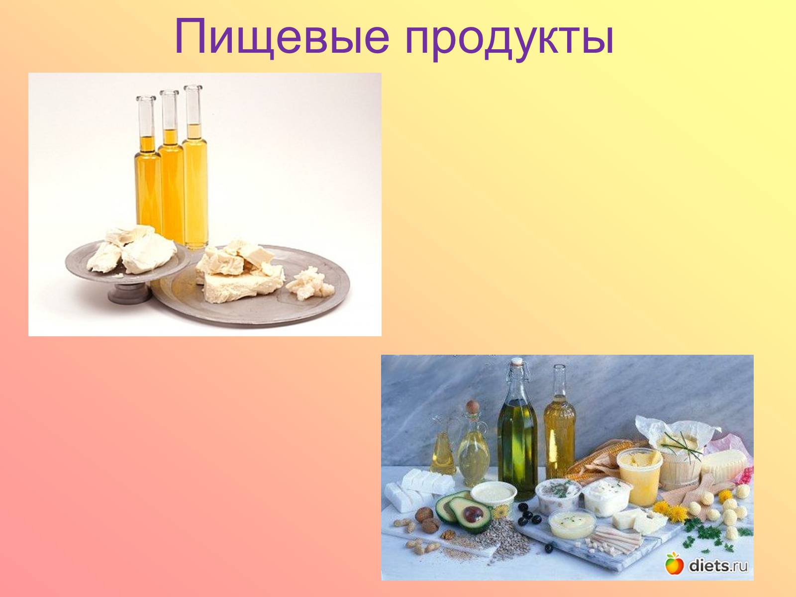 Презентація на тему «Жири» (варіант 14) - Слайд #9 Презентація на тему «Жири» (варіант 14) - Слайд #9