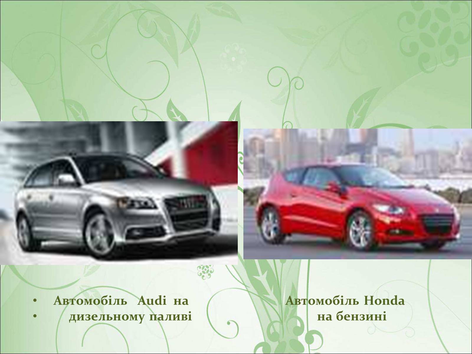 Презентація на тему «Основні види палива №2» - Слайд #22 Презентація на тему «Основні види палива №2» - Слайд #22