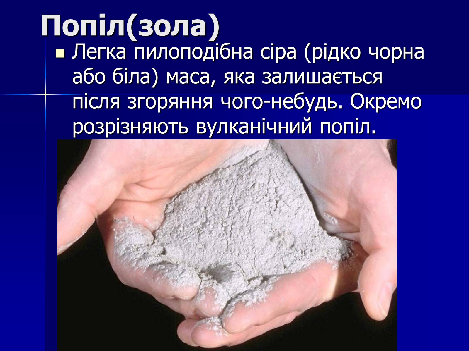 Презентація на тему «Мінеральні добрива» (варіант 6) - Слайд #22 Презентація на тему «Мінеральні добрива» (варіант 6) - Слайд #22