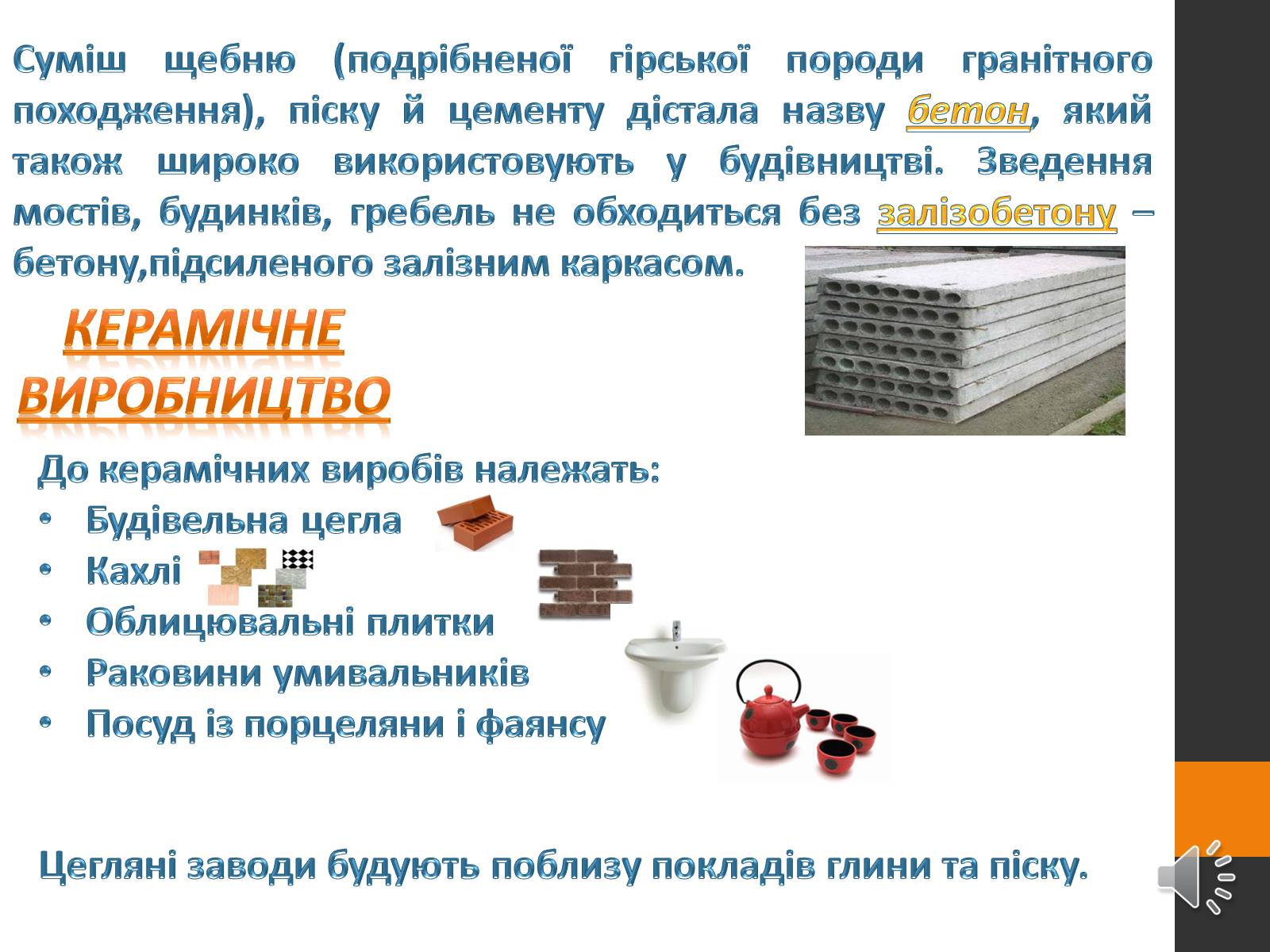 Презентація на тему «Неметалічні елементи» (варіант 2) - Слайд #12 Презентація на тему «Неметалічні елементи» (варіант 2) - Слайд #12