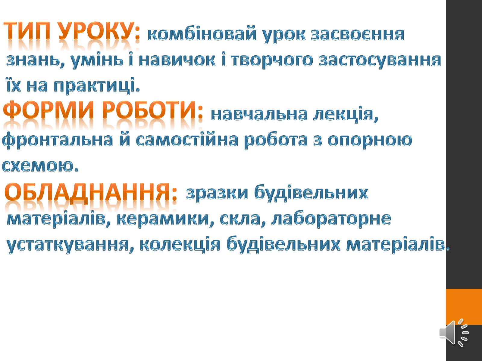 Презентація на тему «Неметалічні елементи» (варіант 2) - Слайд #3 Презентація на тему «Неметалічні елементи» (варіант 2) - Слайд #3