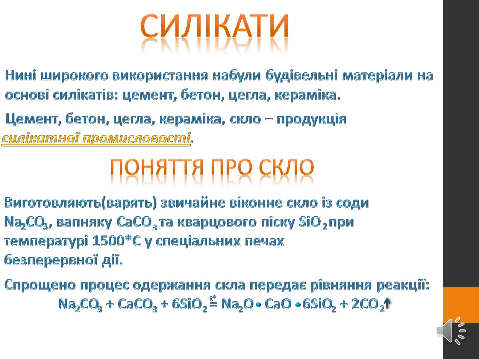 Презентація на тему «Неметалічні елементи» (варіант 2) - Слайд #6 Презентація на тему «Неметалічні елементи» (варіант 2) - Слайд #6