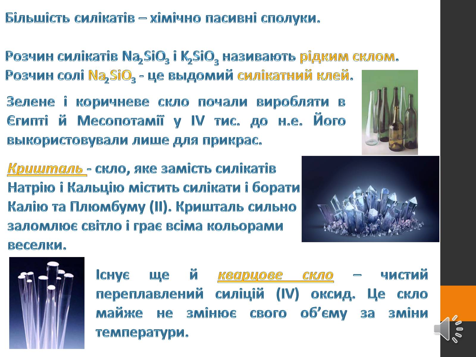 Презентація на тему «Неметалічні елементи» (варіант 2) - Слайд #9 Презентація на тему «Неметалічні елементи» (варіант 2) - Слайд #9