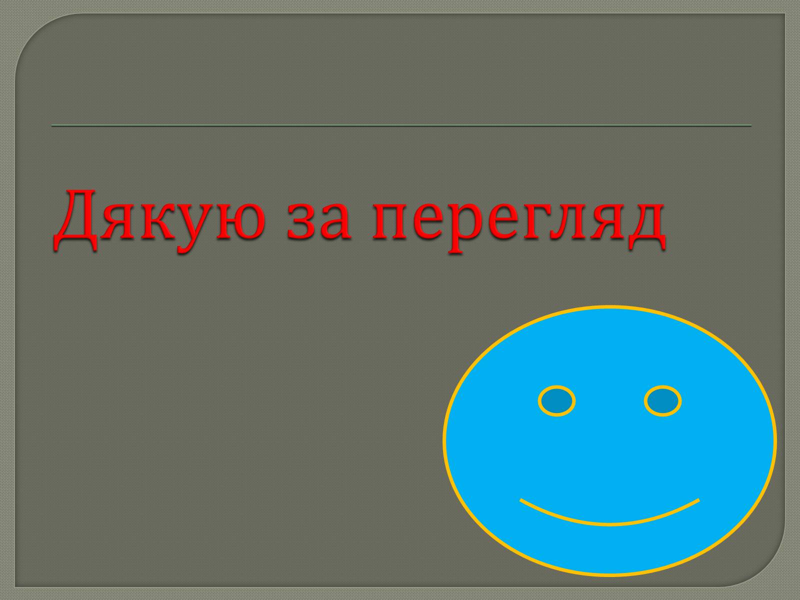 Презентація на тему «Будівельні матеріали» (варіант 2) - Слайд #9 Презентація на тему «Будівельні матеріали» (варіант 2) - Слайд #9