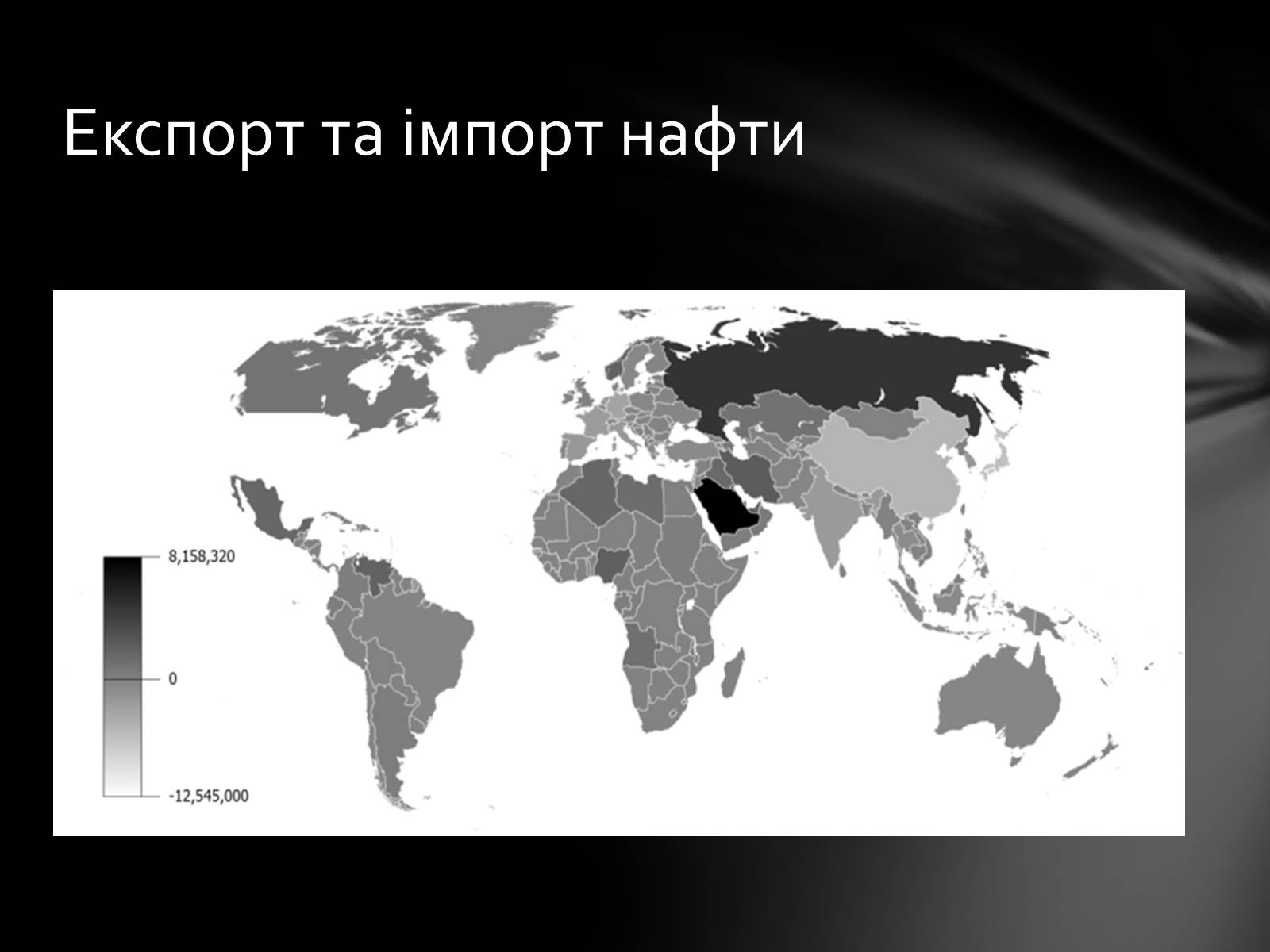 Презентація на тему «Нафта» (варіант 7) - Слайд #5 Презентація на тему «Нафта» (варіант 7) - Слайд #5