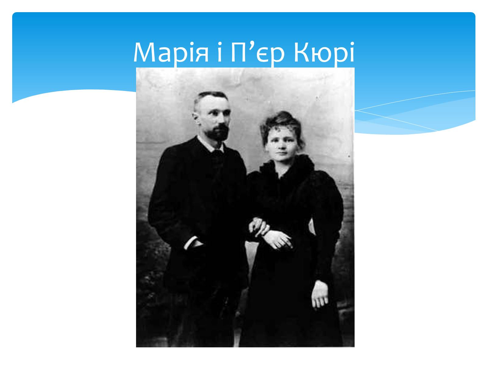 Презентація на тему «Альфред Нобель» (варіант 1) - Слайд #19 Презентація на тему «Альфред Нобель» (варіант 1) - Слайд #19