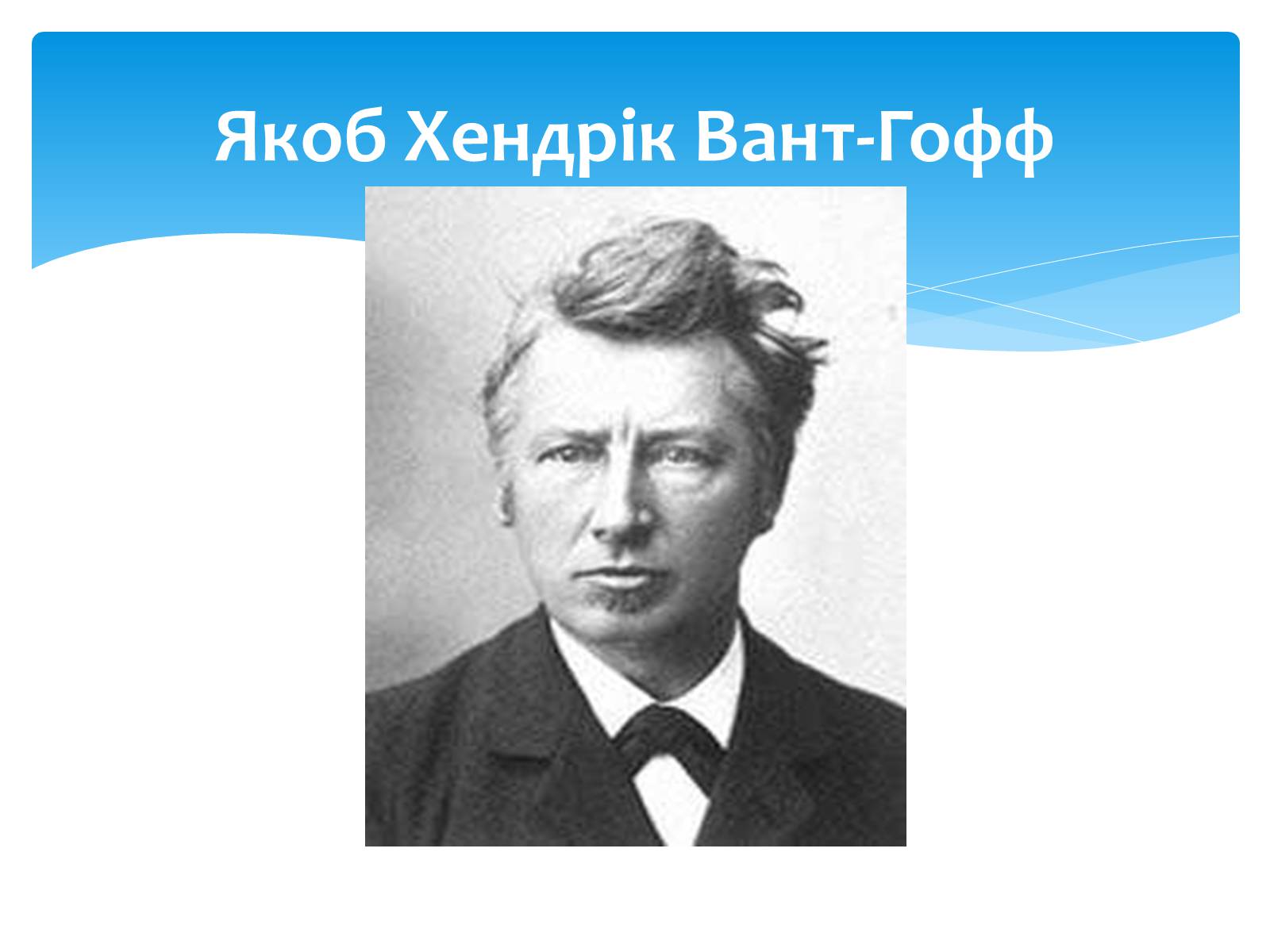 Презентація на тему «Альфред Нобель» (варіант 1) - Слайд #22 Презентація на тему «Альфред Нобель» (варіант 1) - Слайд #22