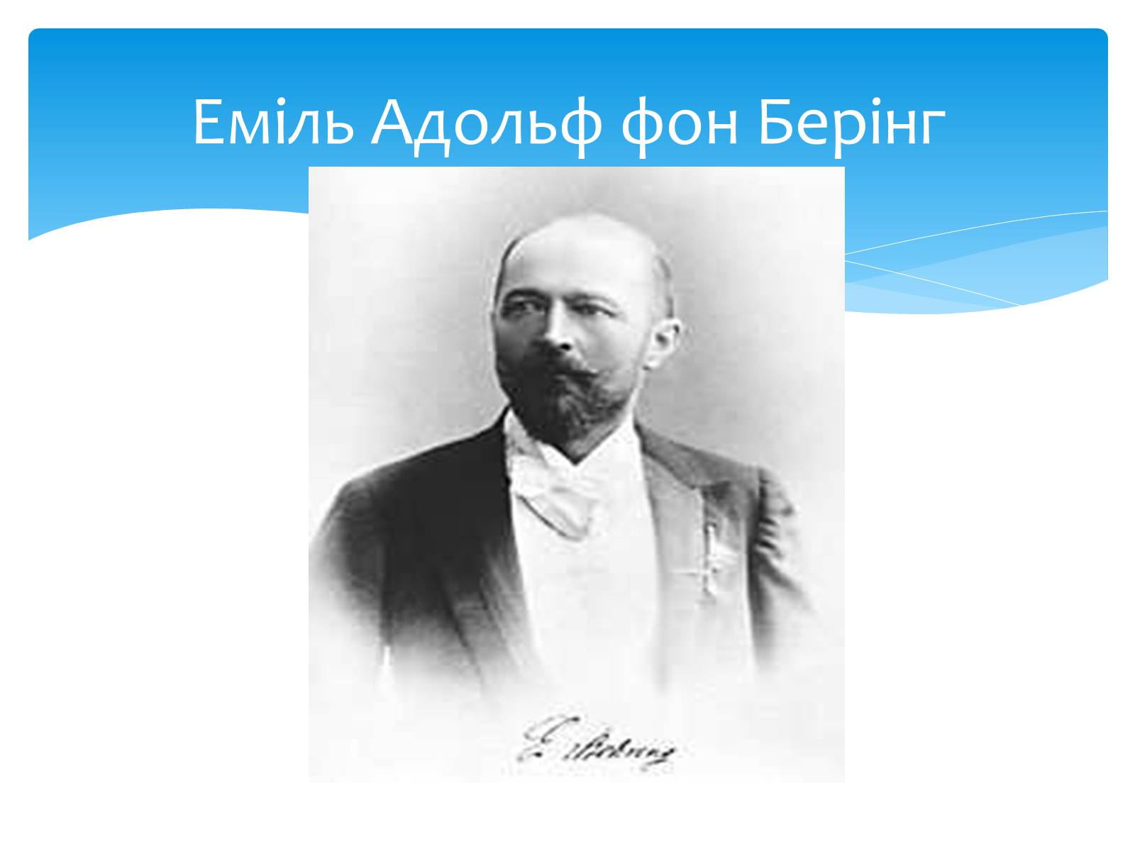 Презентація на тему «Альфред Нобель» (варіант 1) - Слайд #23 Презентація на тему «Альфред Нобель» (варіант 1) - Слайд #23