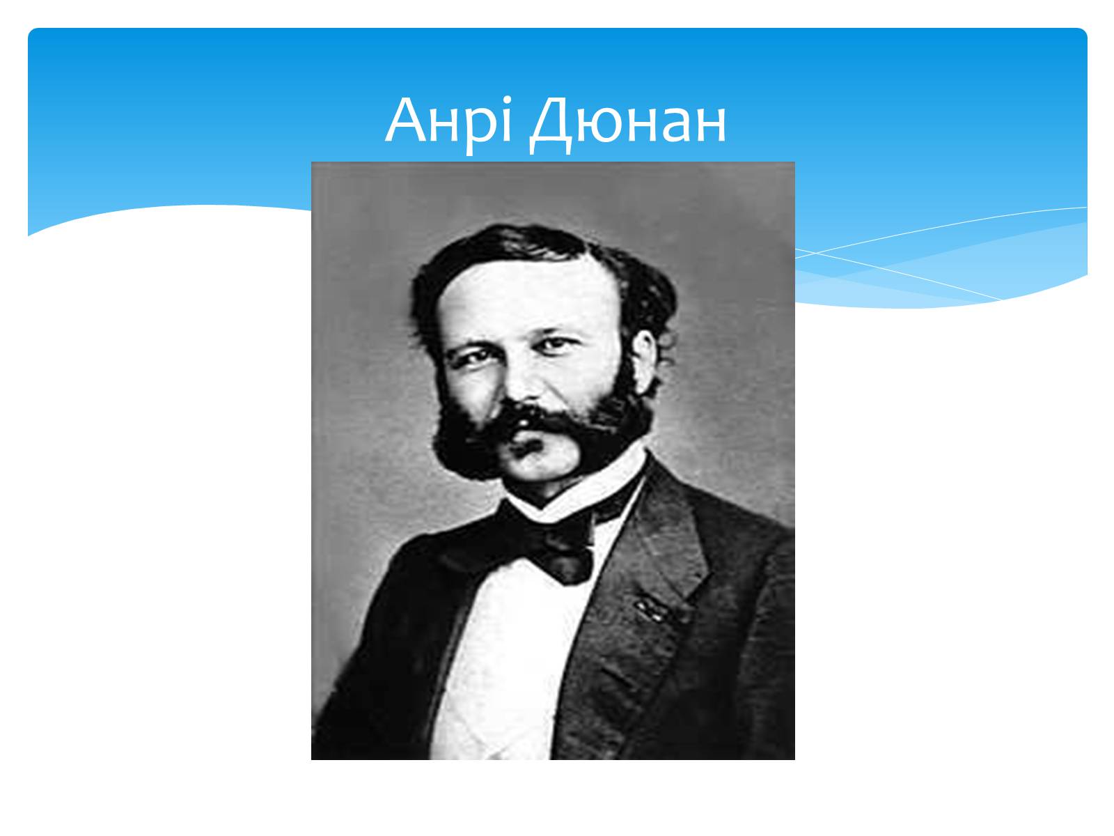 Презентація на тему «Альфред Нобель» (варіант 1) - Слайд #25 Презентація на тему «Альфред Нобель» (варіант 1) - Слайд #25