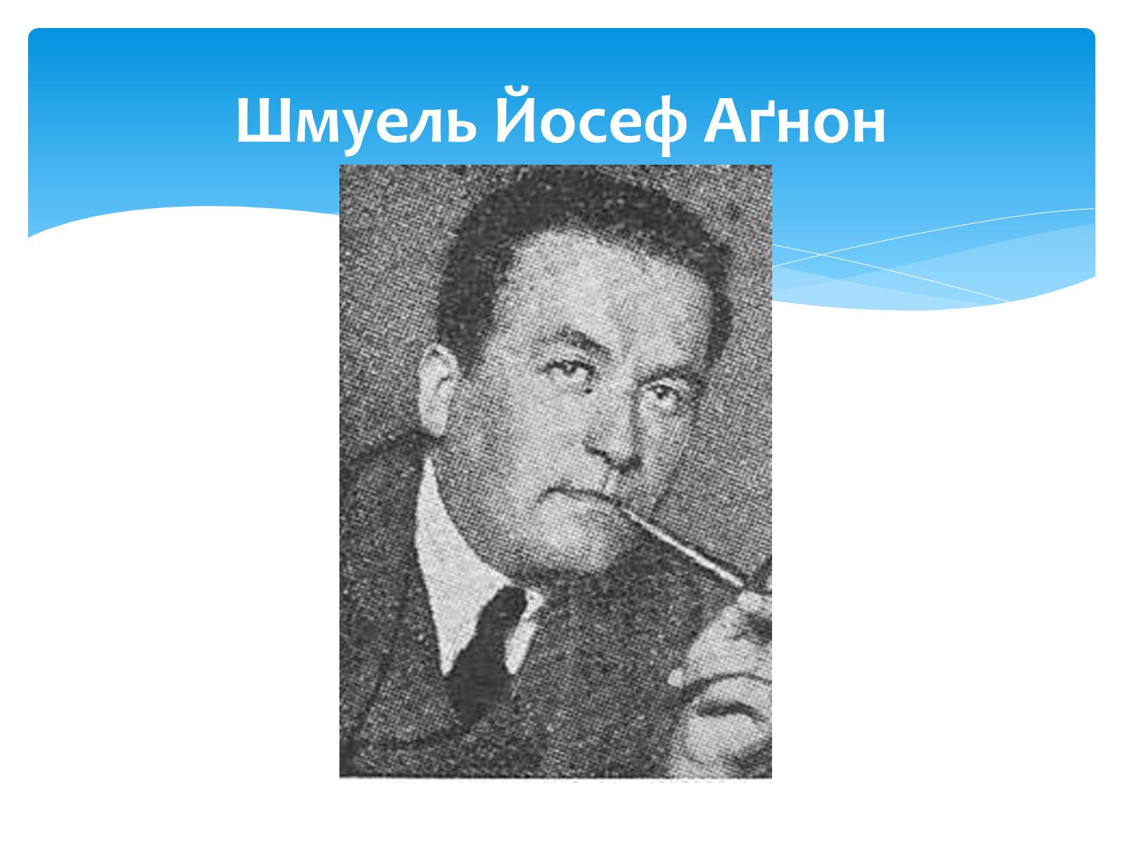 Презентація на тему «Альфред Нобель» (варіант 1) - Слайд #28 Презентація на тему «Альфред Нобель» (варіант 1) - Слайд #28