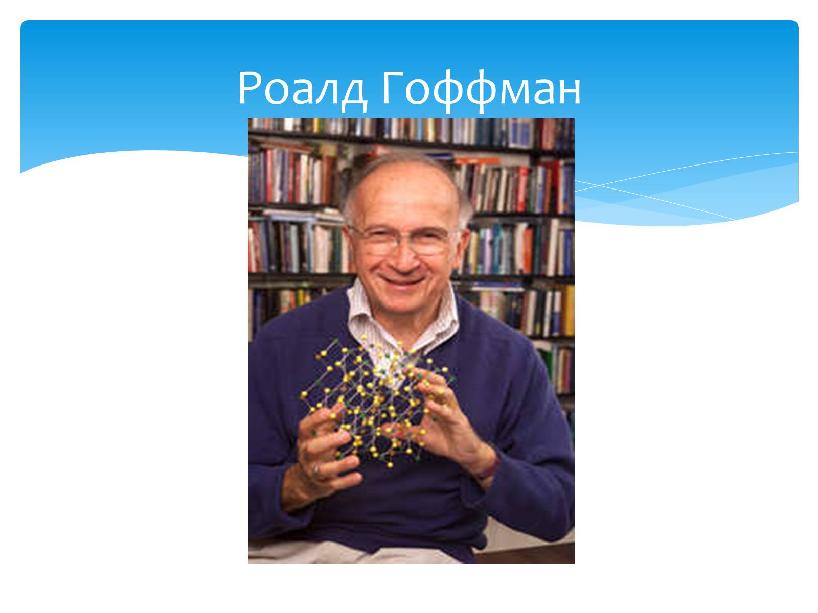 Презентація на тему «Альфред Нобель» (варіант 1) - Слайд #29 Презентація на тему «Альфред Нобель» (варіант 1) - Слайд #29