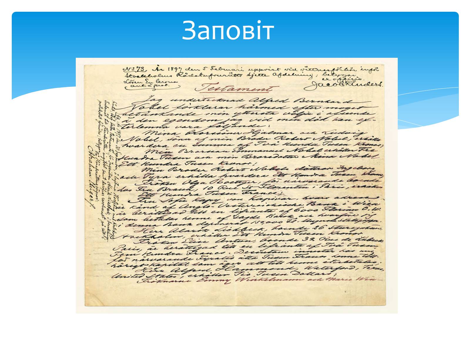Презентація на тему «Альфред Нобель» (варіант 1) - Слайд #3 Презентація на тему «Альфред Нобель» (варіант 1) - Слайд #3