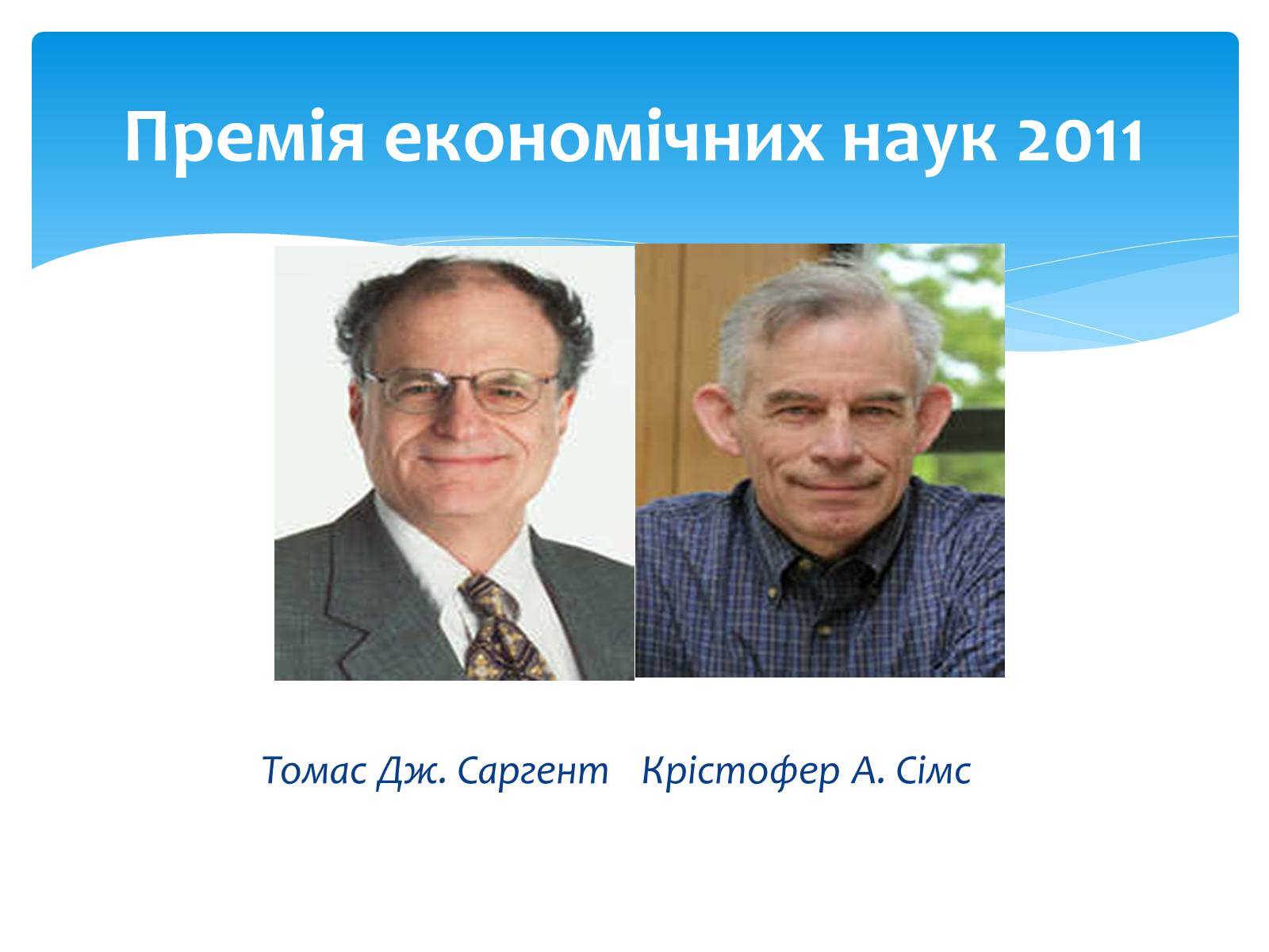 Презентація на тему «Альфред Нобель» (варіант 1) - Слайд #38 Презентація на тему «Альфред Нобель» (варіант 1) - Слайд #38